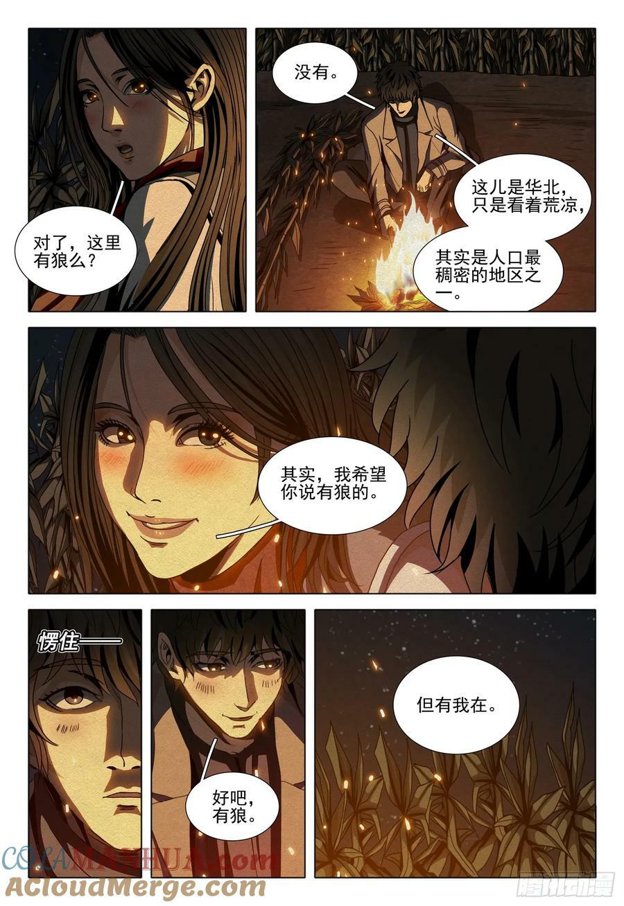 第二部 第十四话 上4