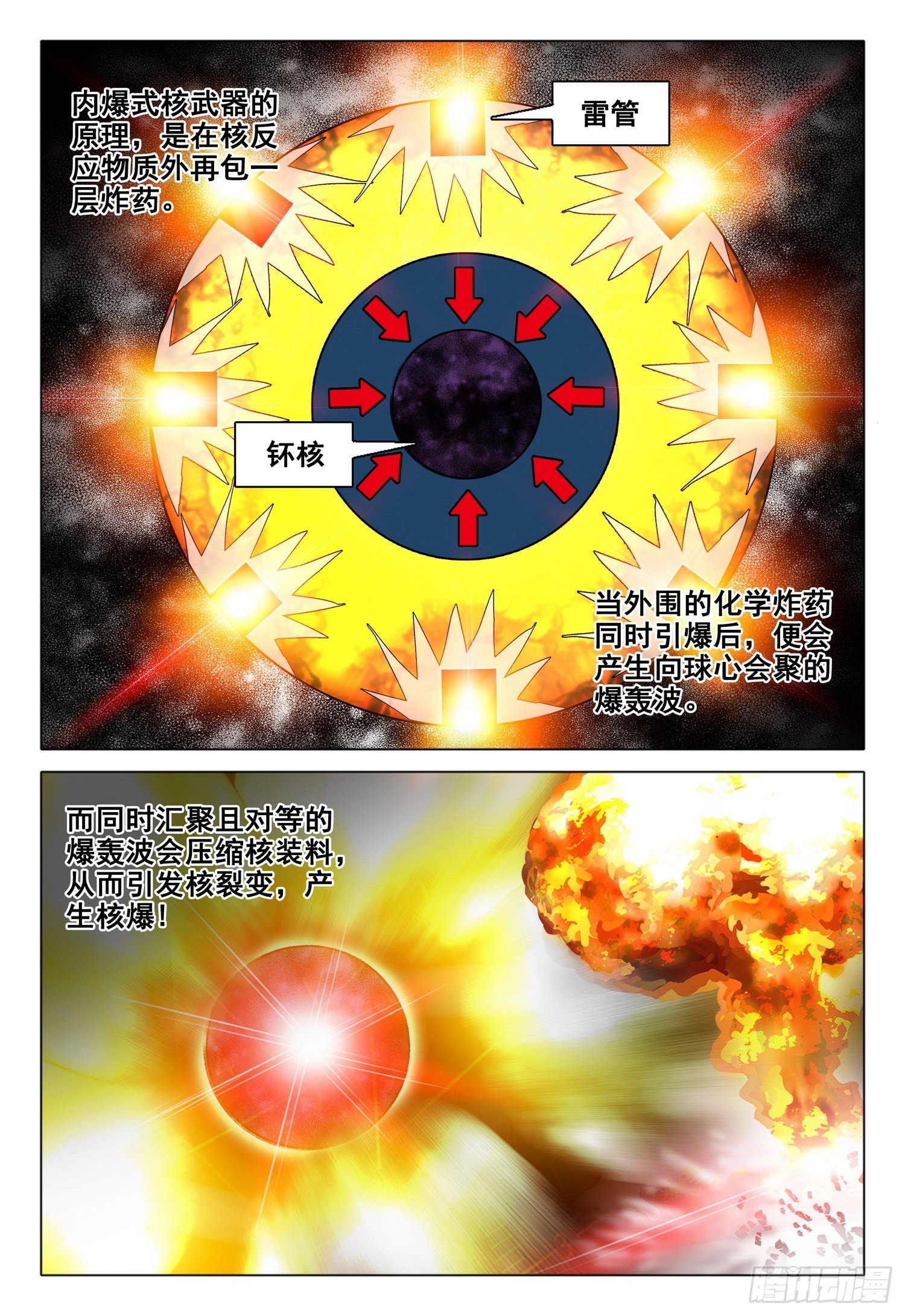 第四十三话 上2