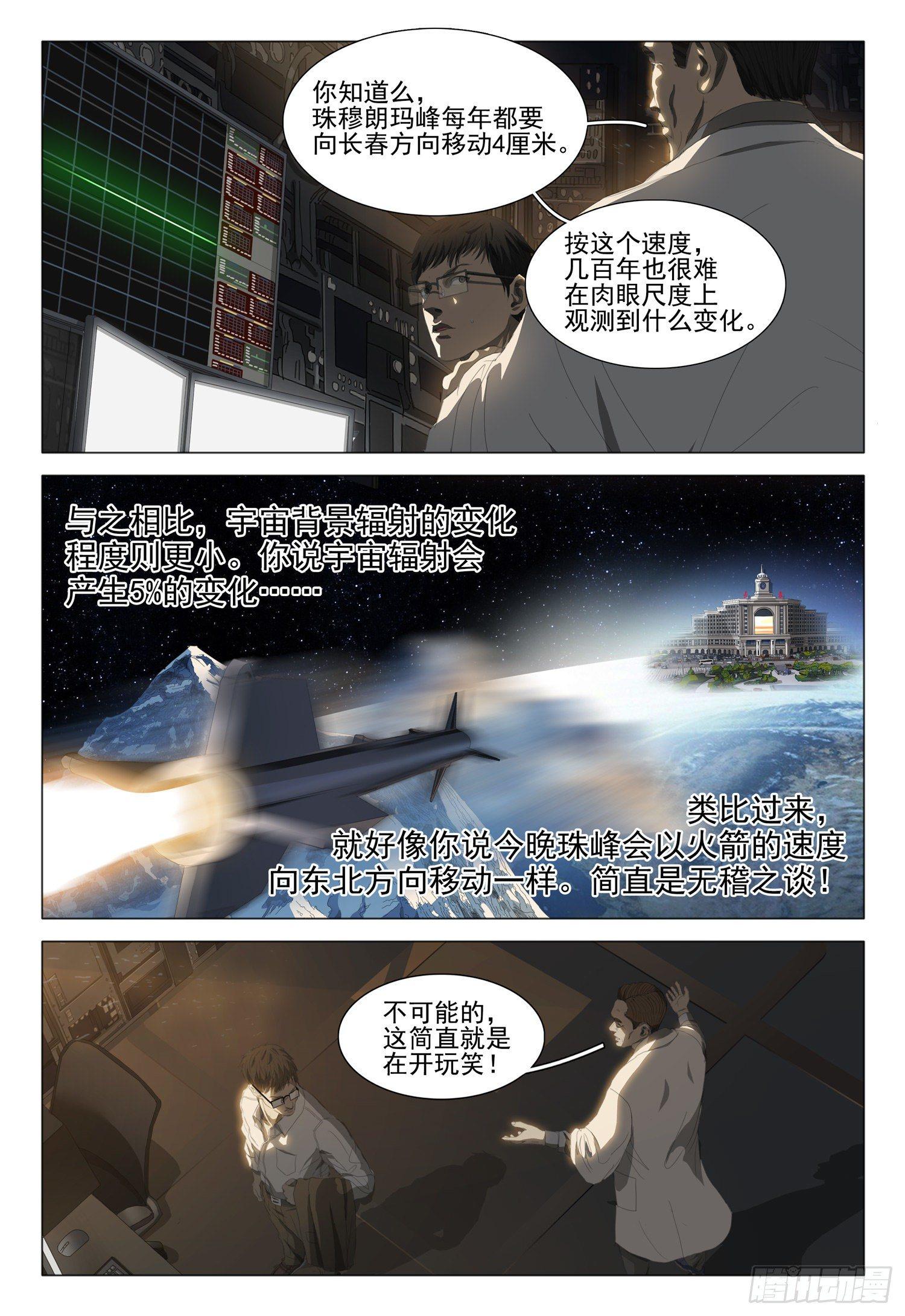 第十六话 下10