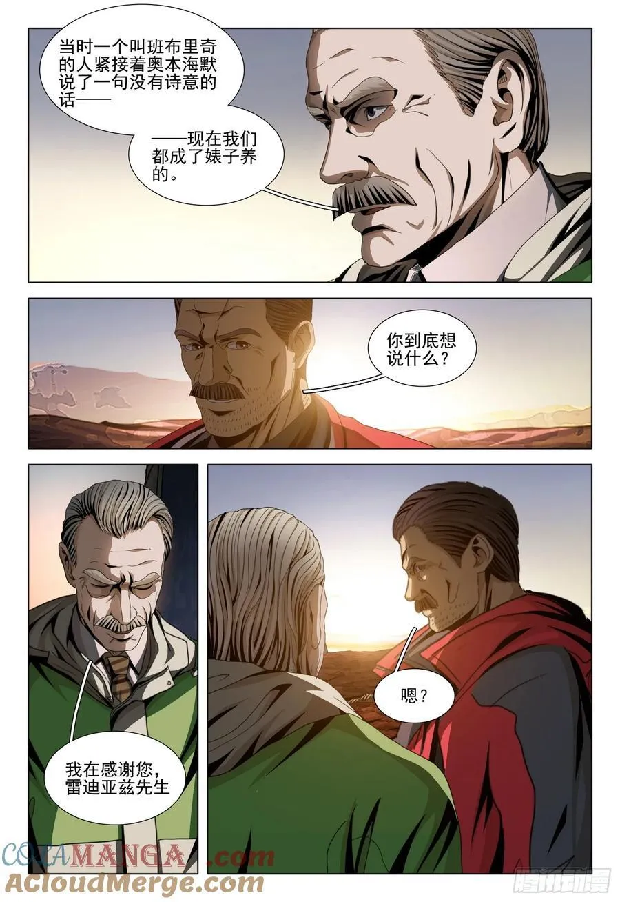 第二部 第二十九话 上11