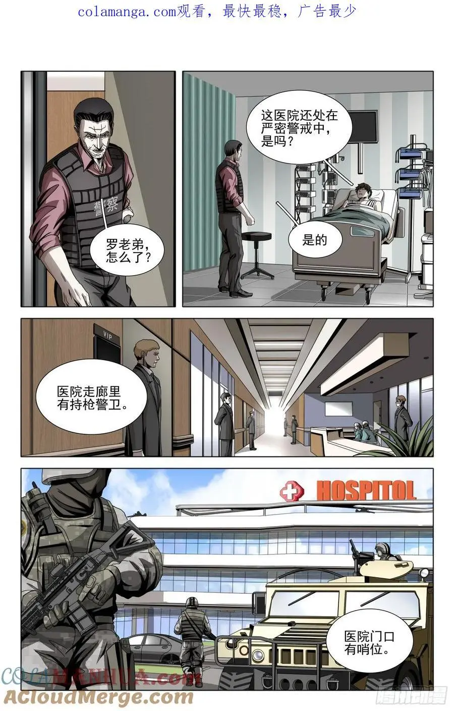 第二部 第十九话 下0