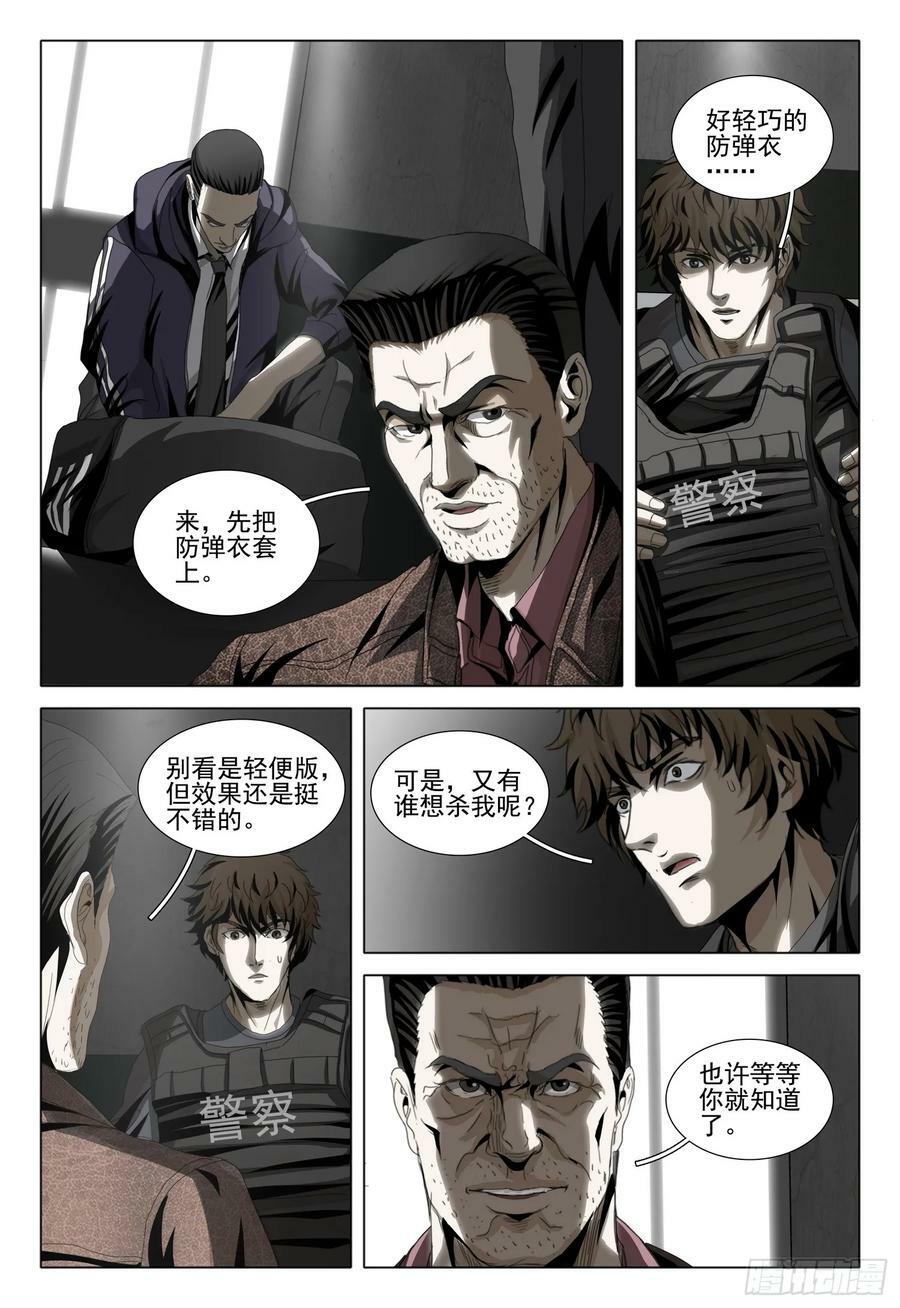 第二部 第十话 下1