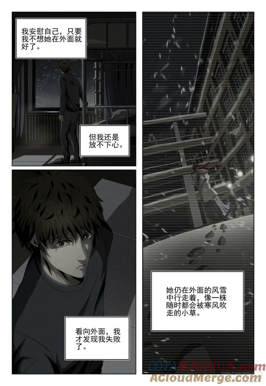 第二部 第十二话 下8
