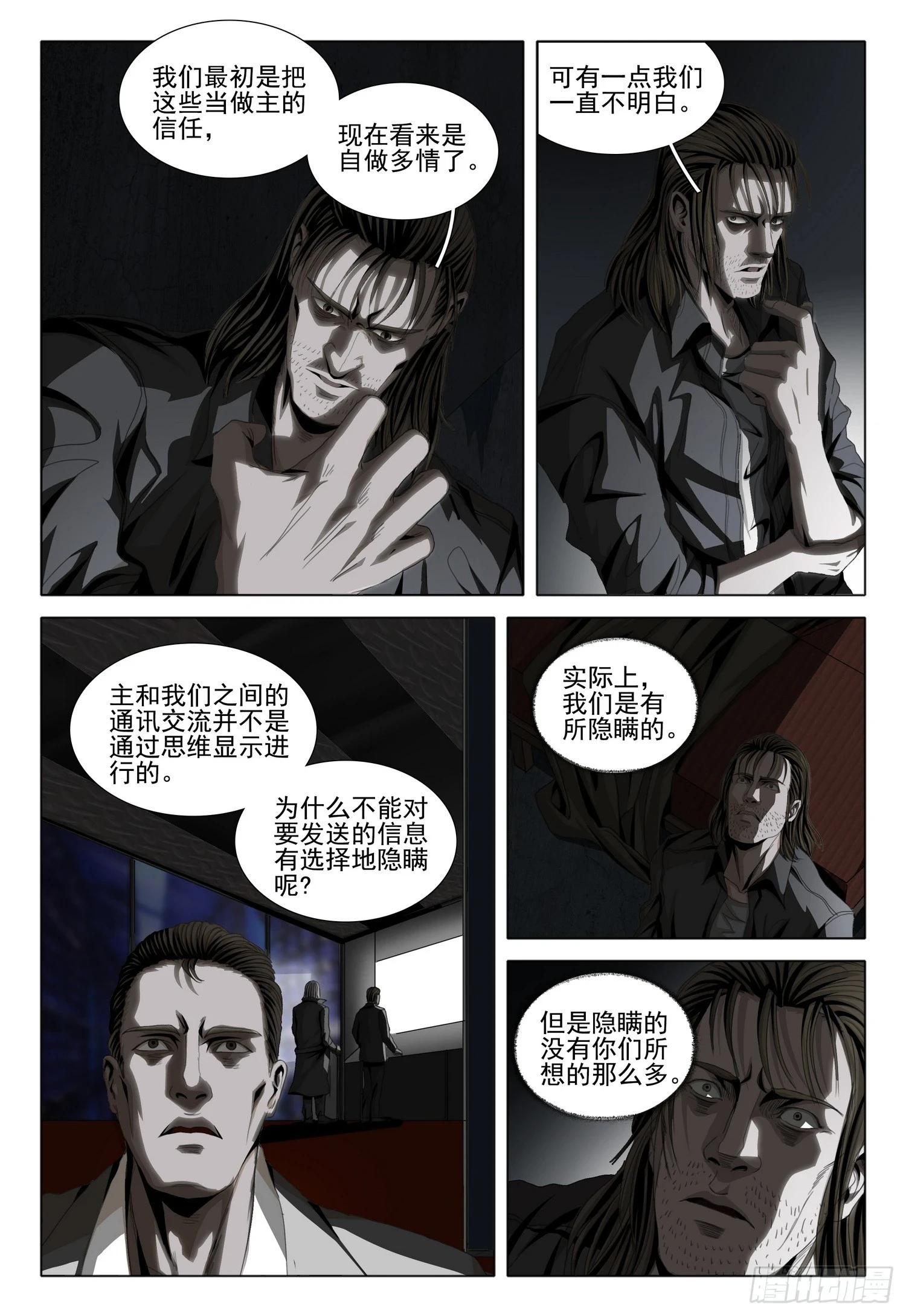 第二部 第二话 下3