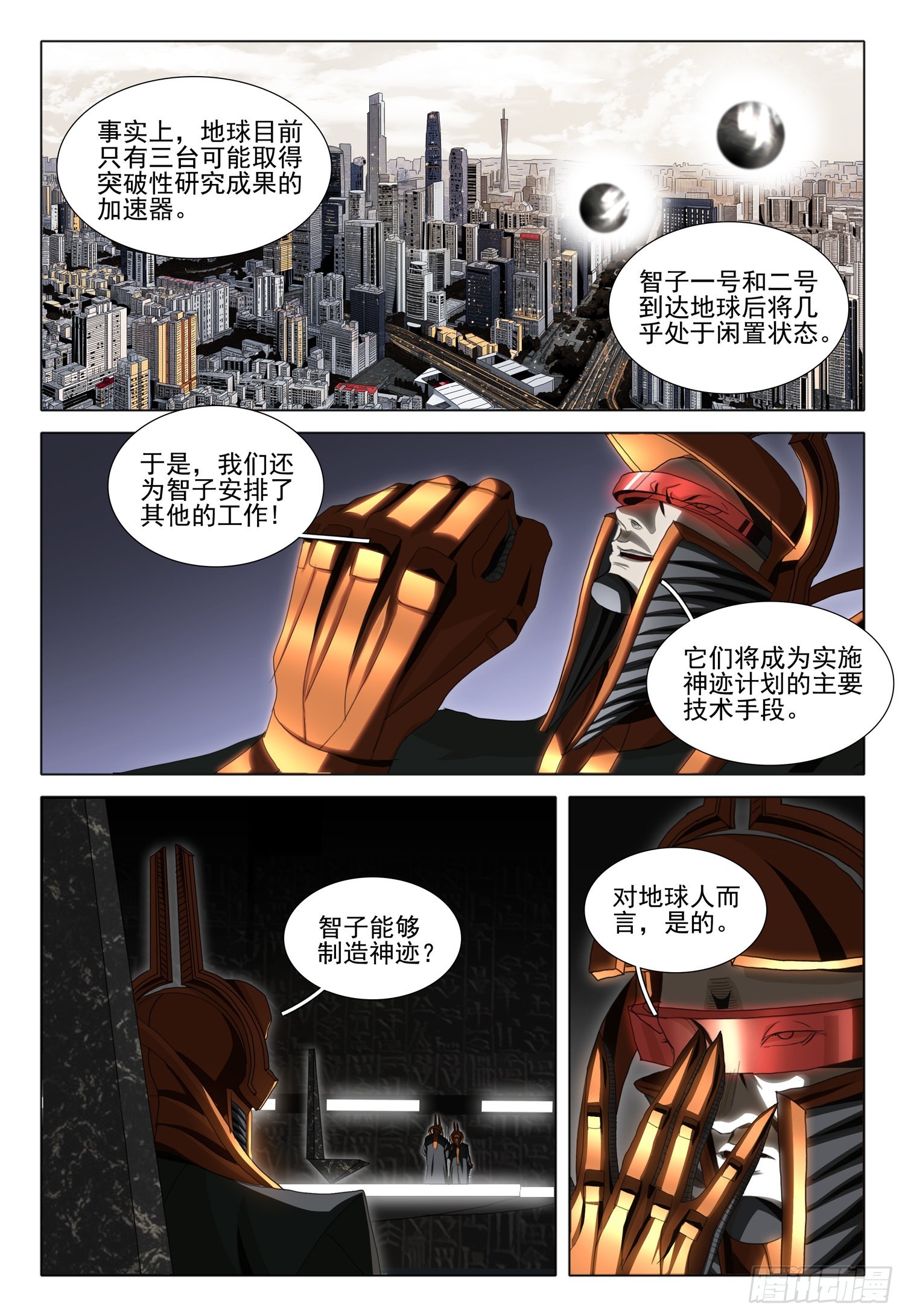 第五十九话 上9