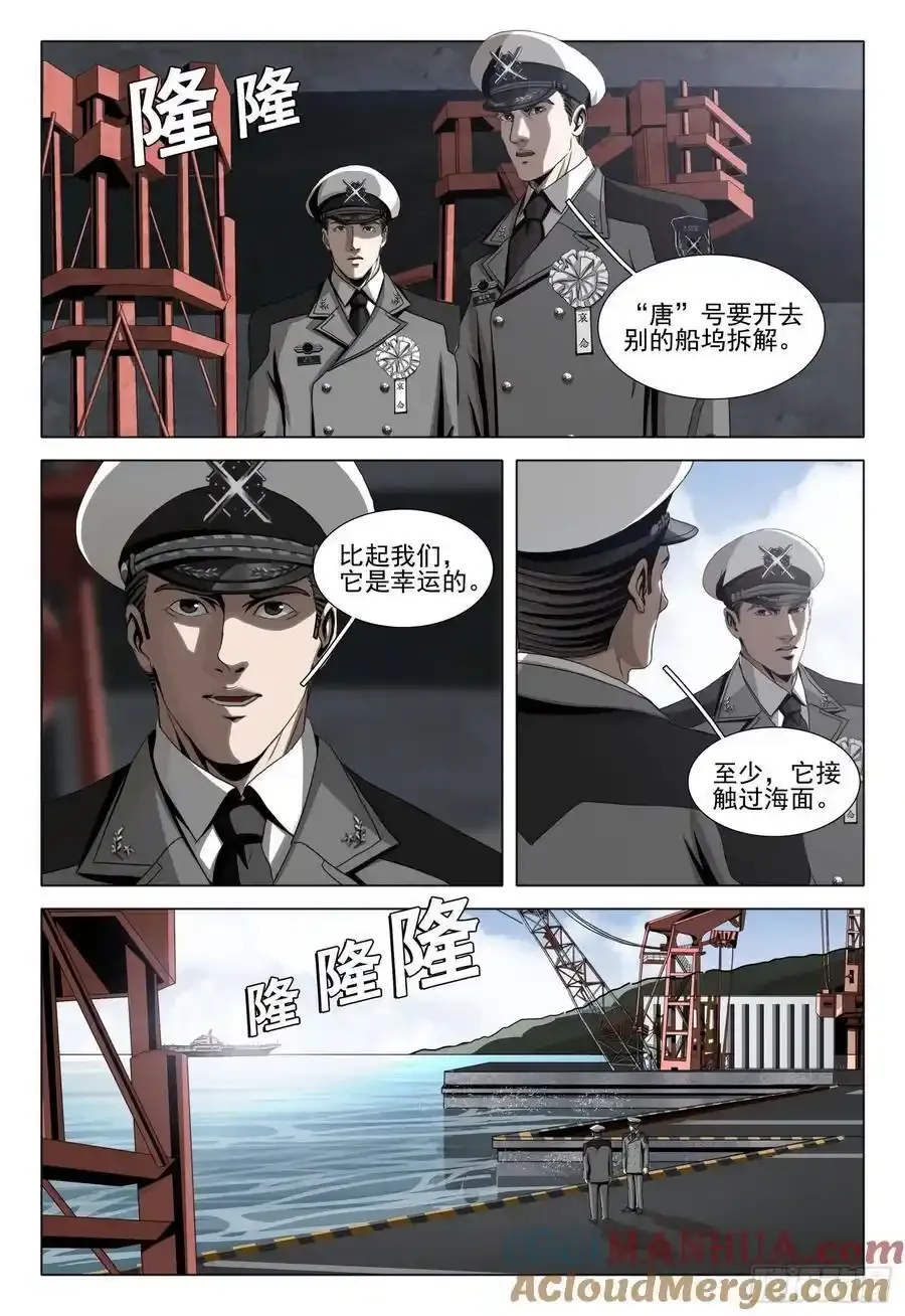 第二部 第二十三话 下4