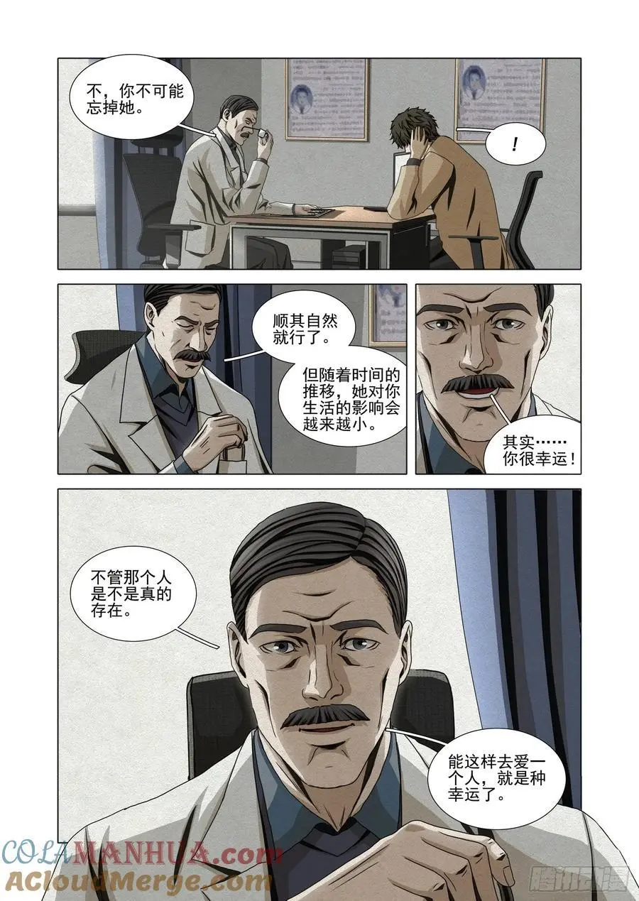 第二部 第十四话 下2
