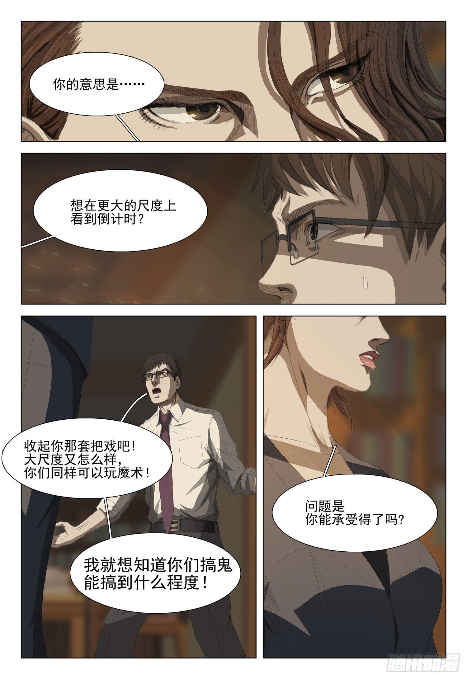 第九话 下4