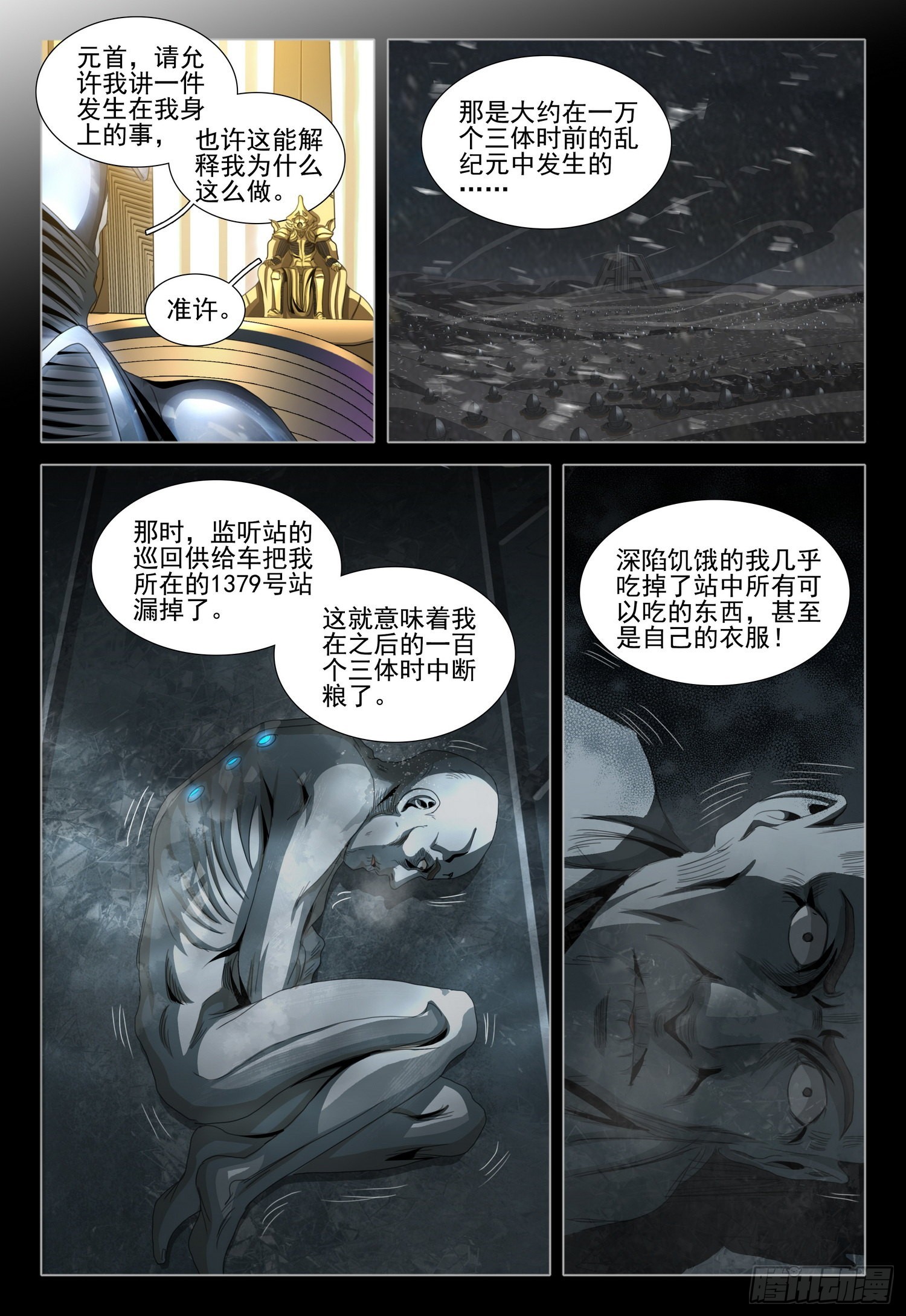 第五十四话 下5