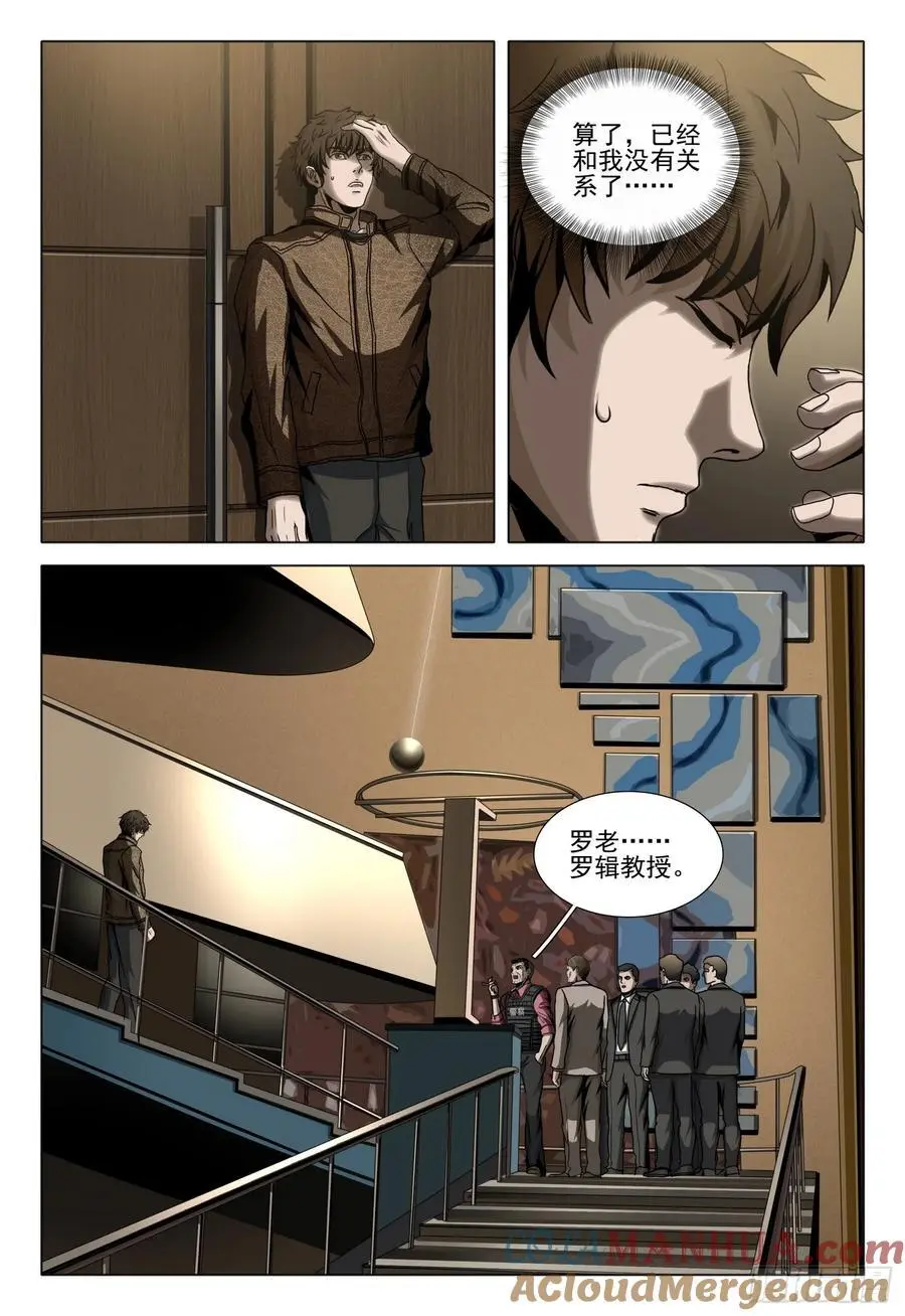 第二部 第十八话 上8