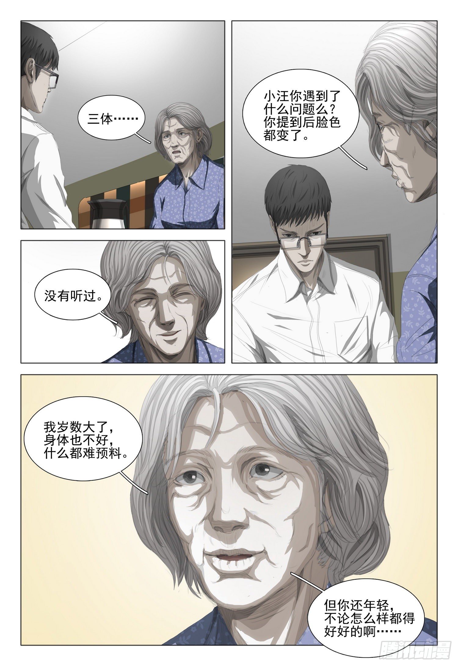 第二十一话 下6