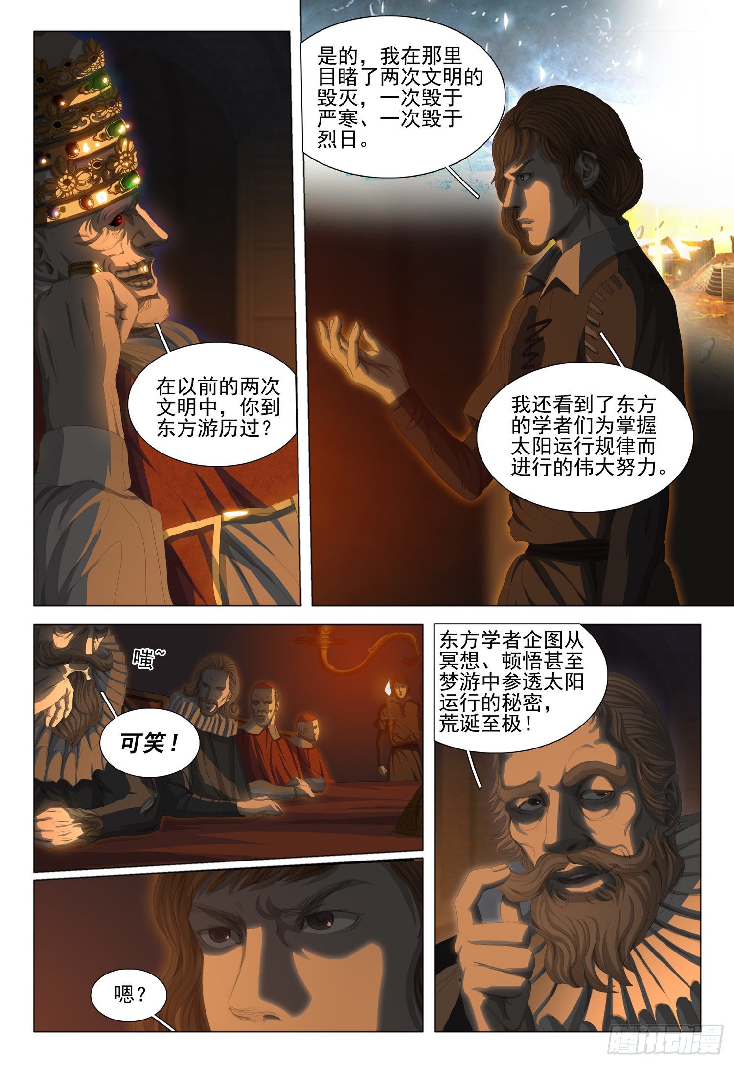 第二十二话 上11