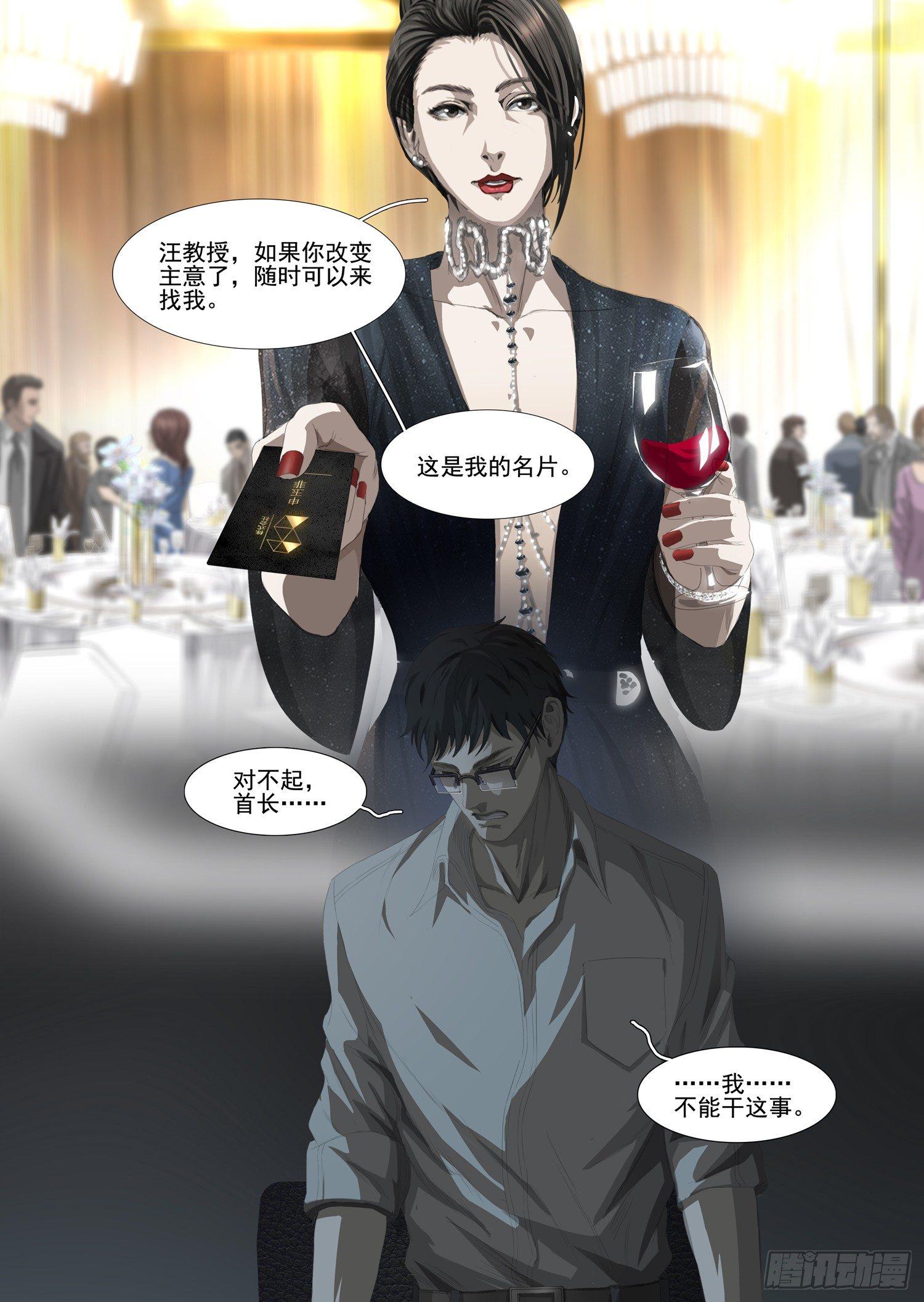 第三话 上6
