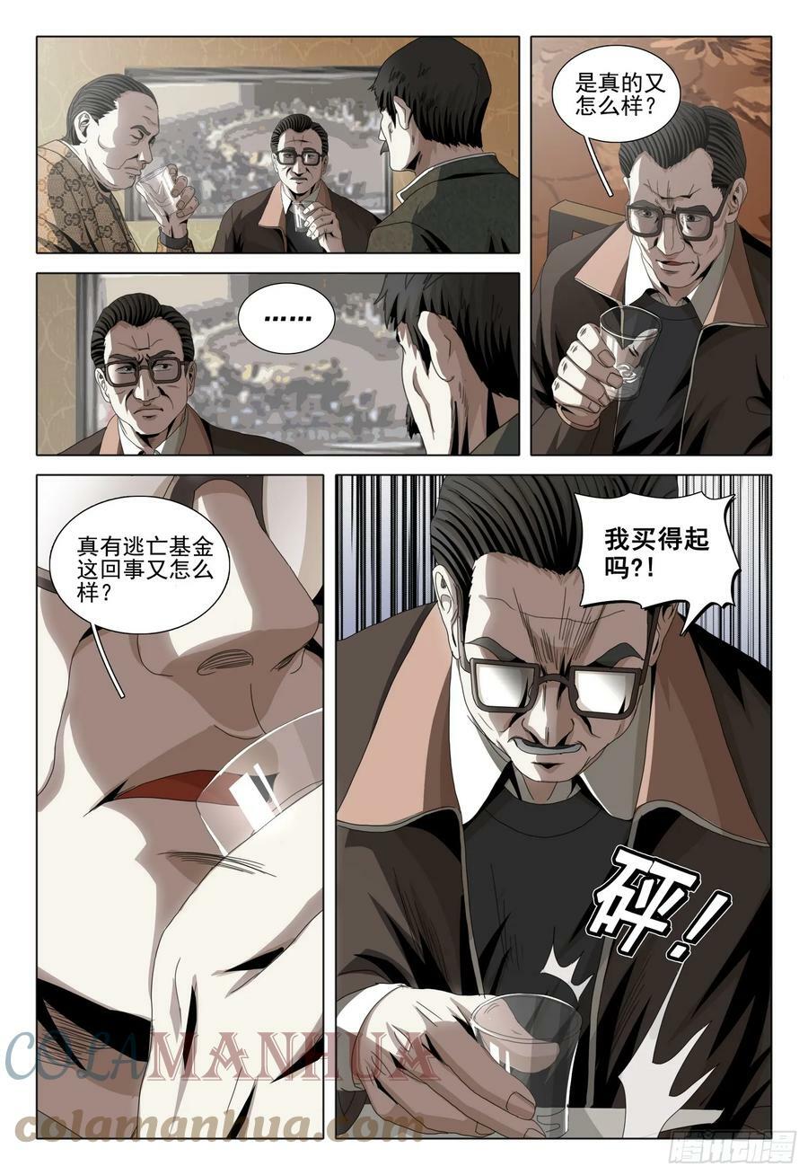 第二部 第六话 上11
