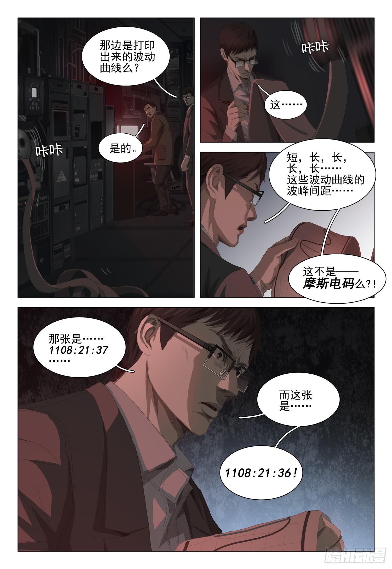 第十八话 上2