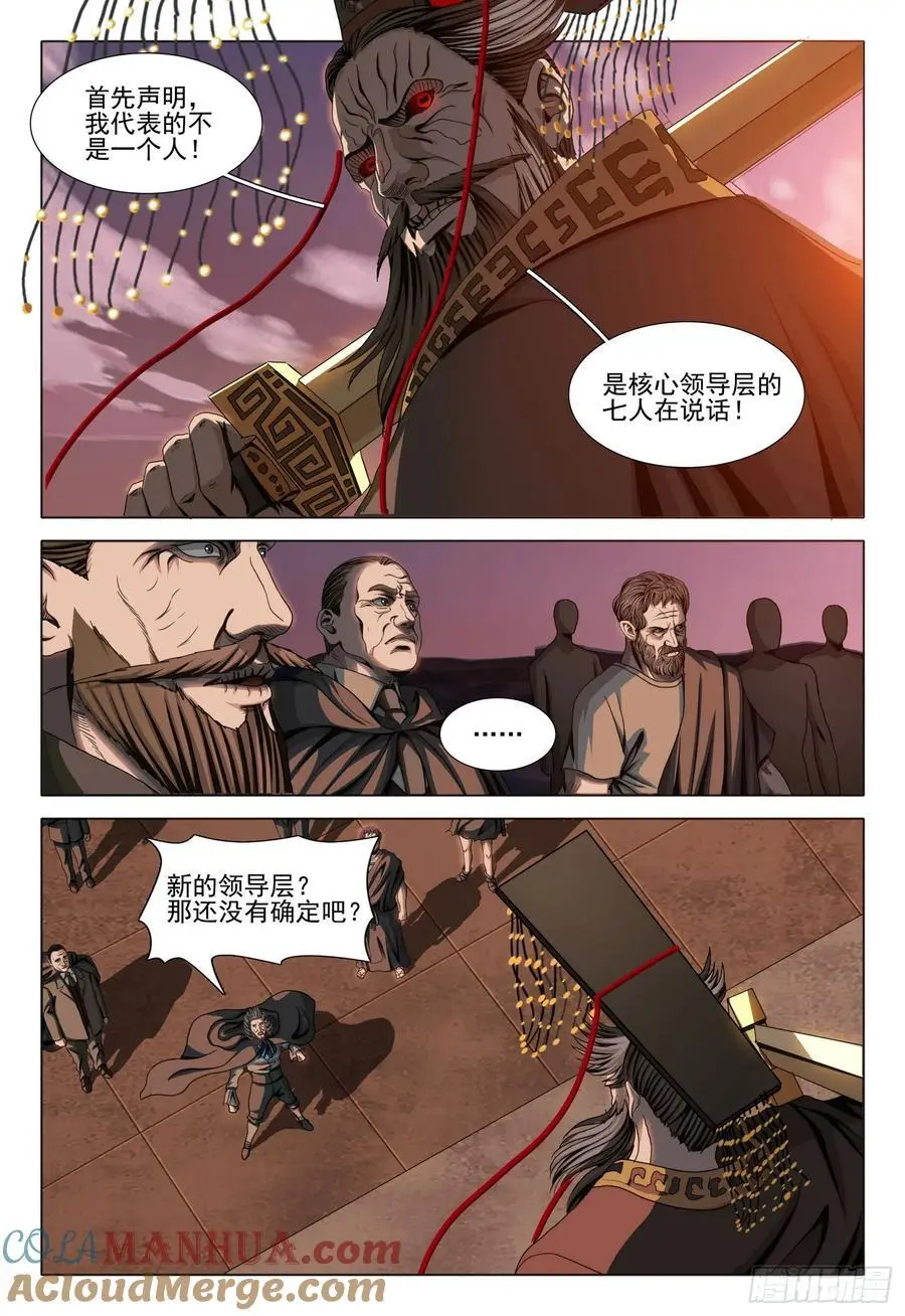 第二部 第二十一话 上10