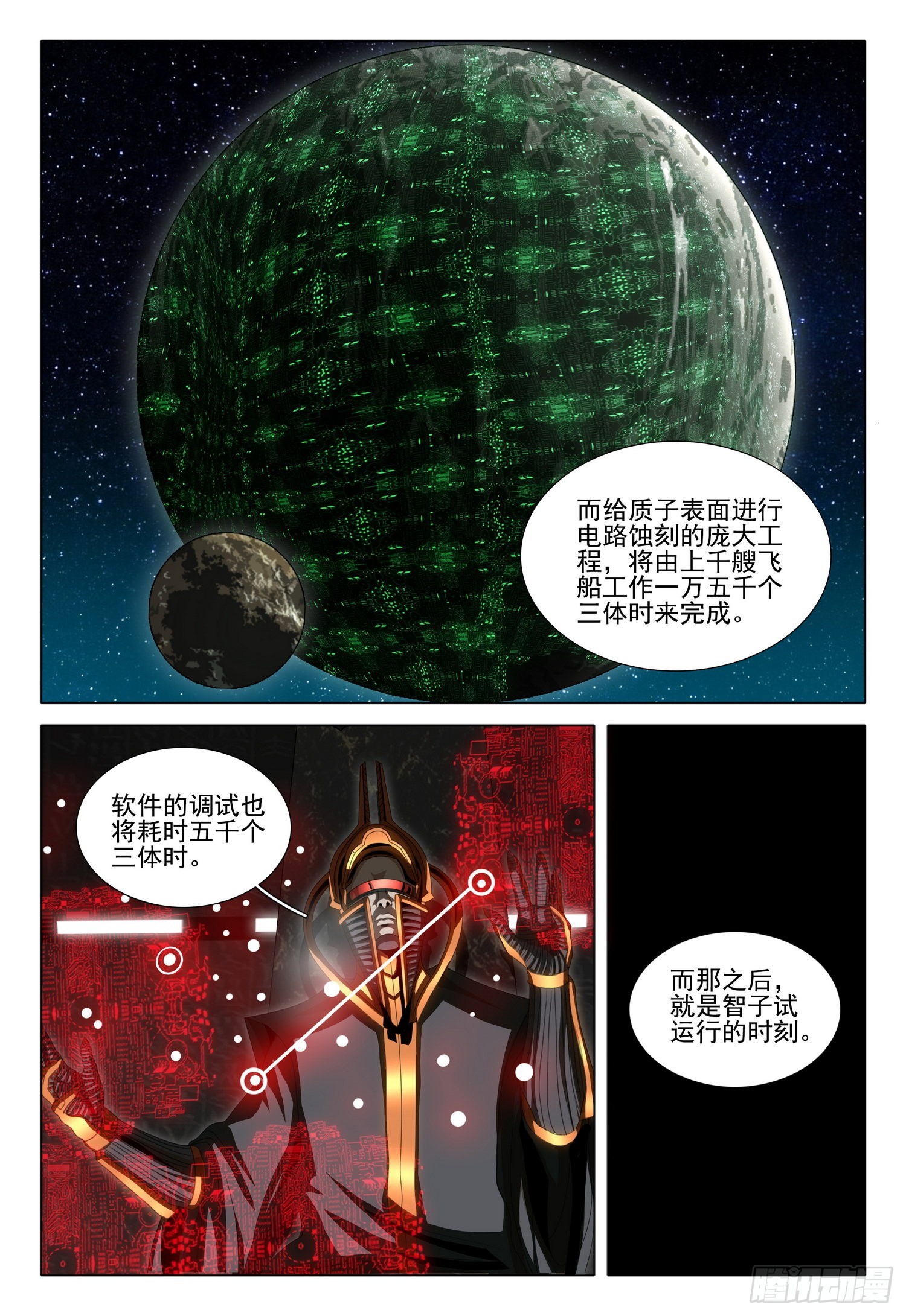 第五十八话 上2