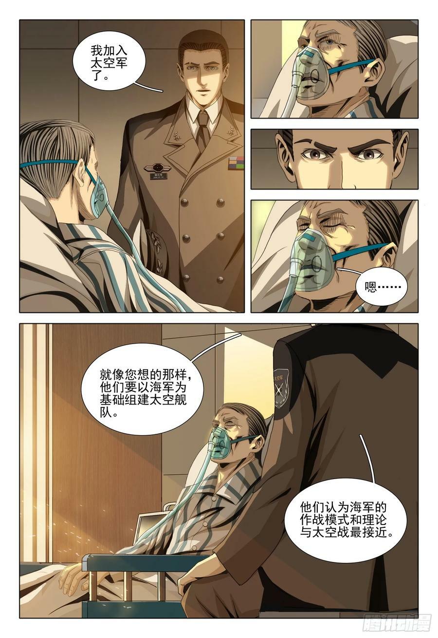 第二部 第九话 上7