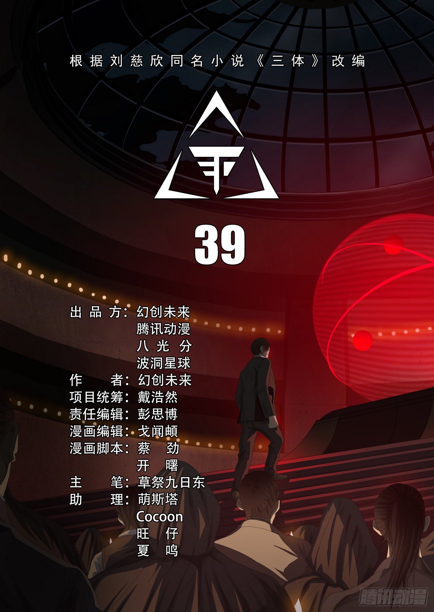 第三十九话 上5