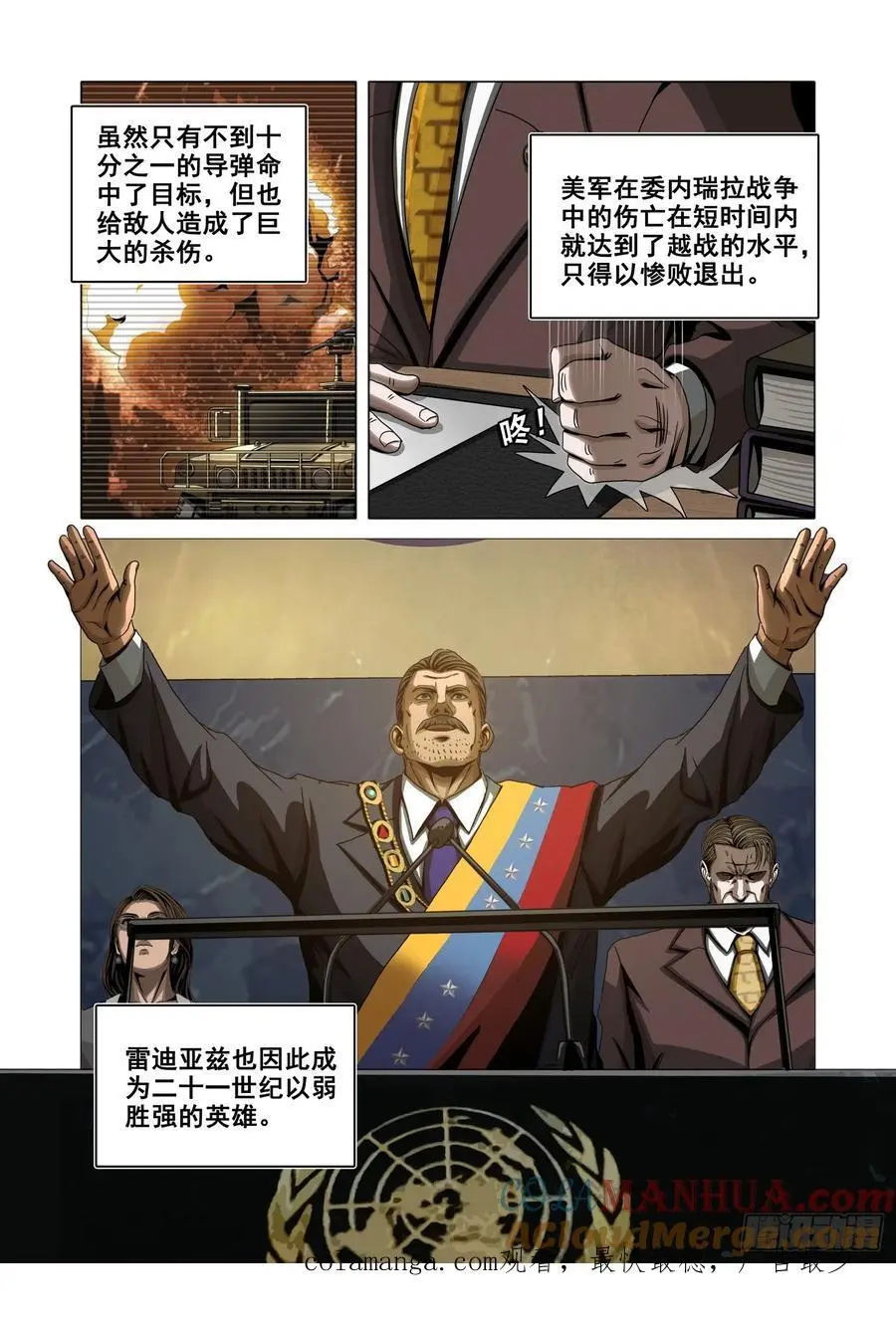 第二部 第十七话 上13