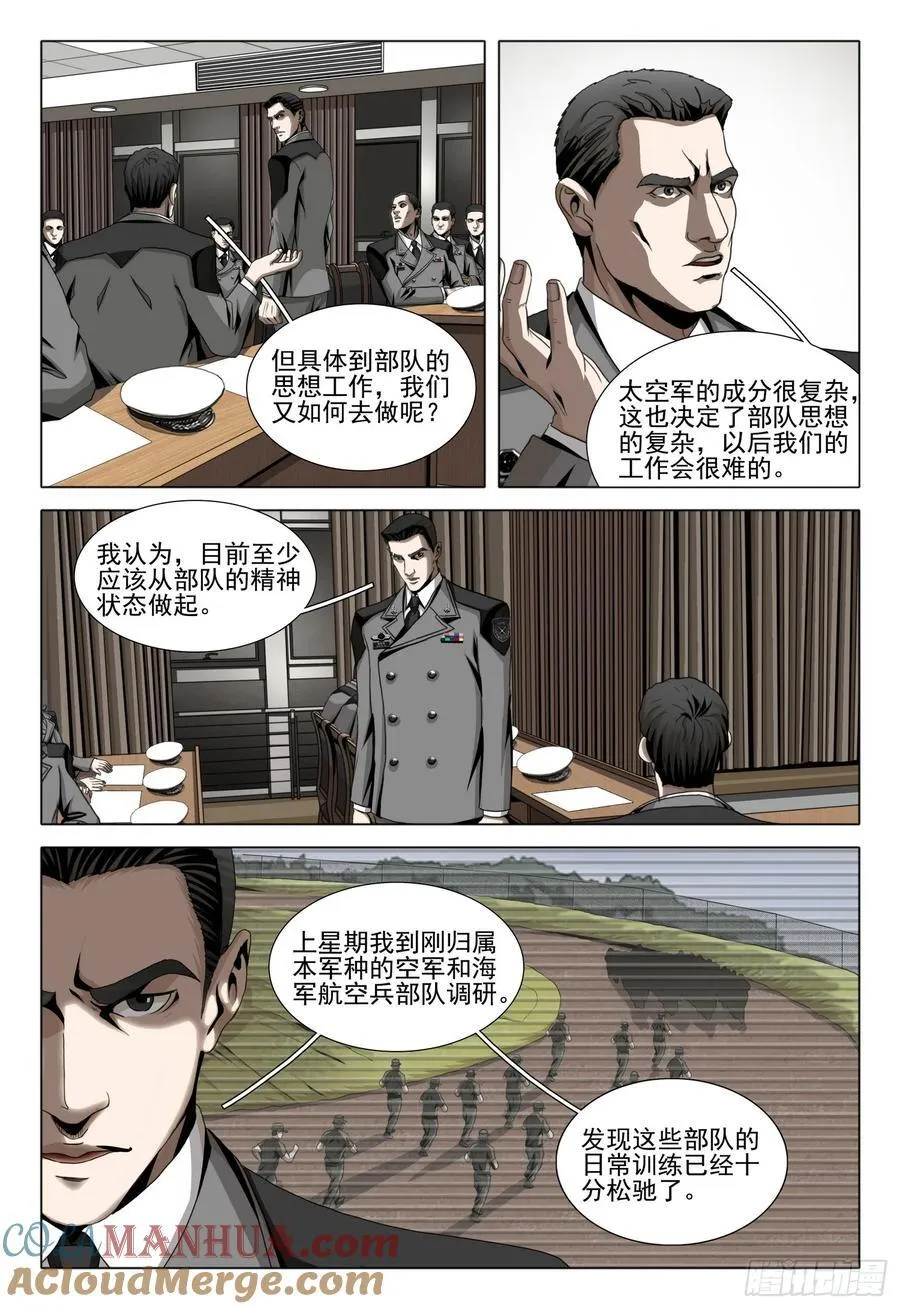 第二部 第二十四话 上1