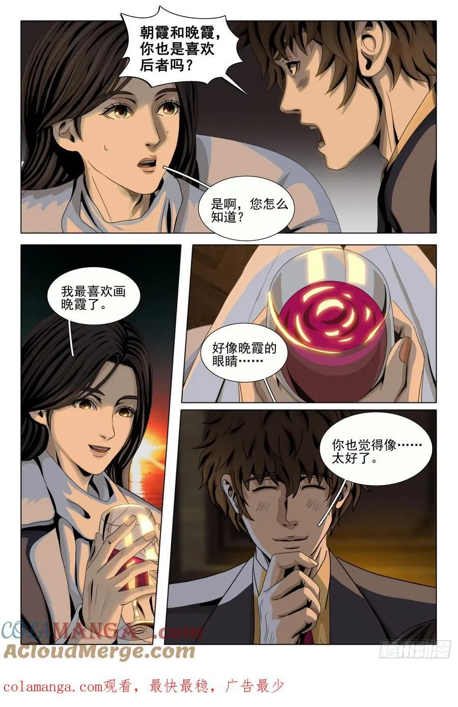 第二部 第三十二话 下13