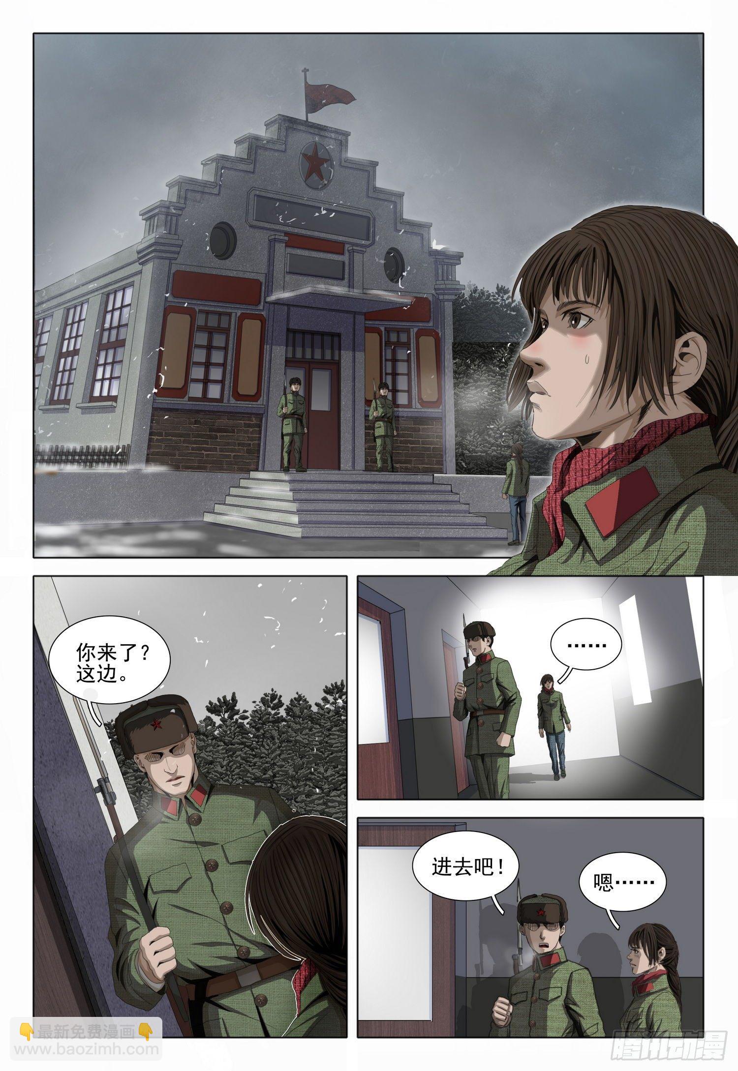 外传 第四话 上1