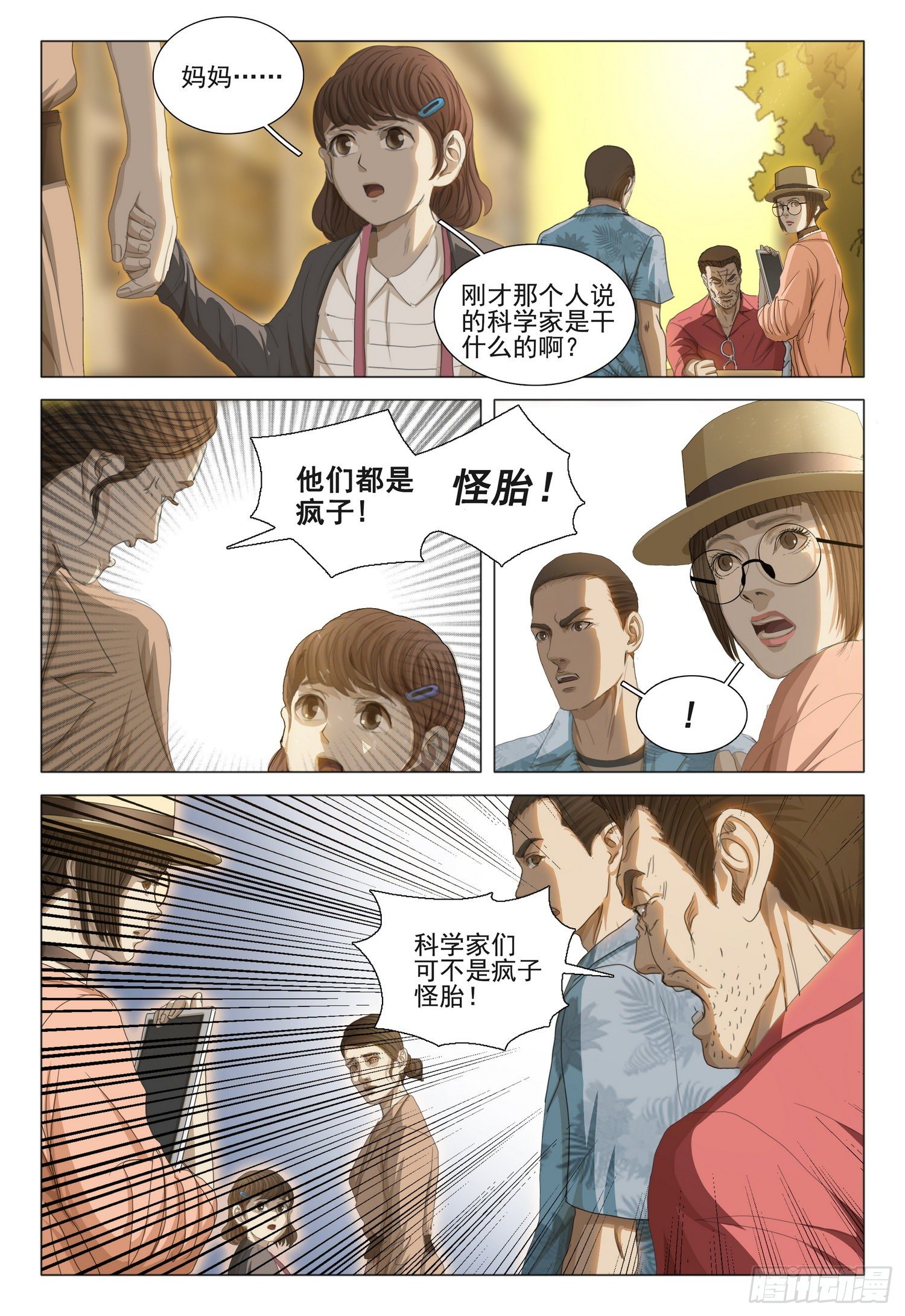 第二十九话 下15