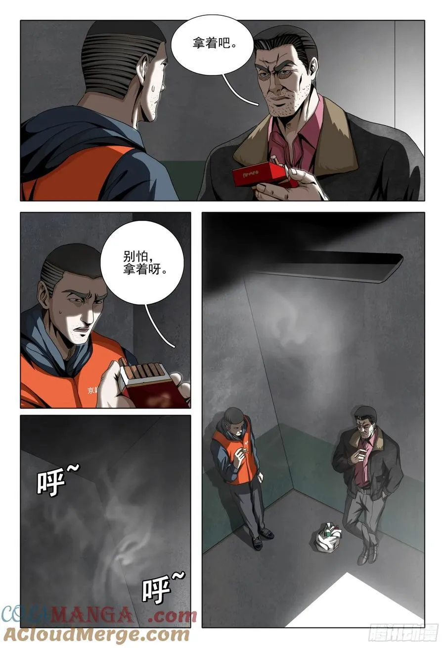 第二部 第二十八话 下2