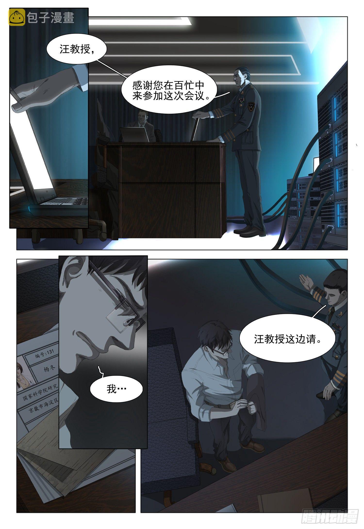 第三话 上7