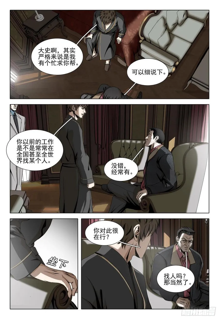 第二部 第三十话 下9