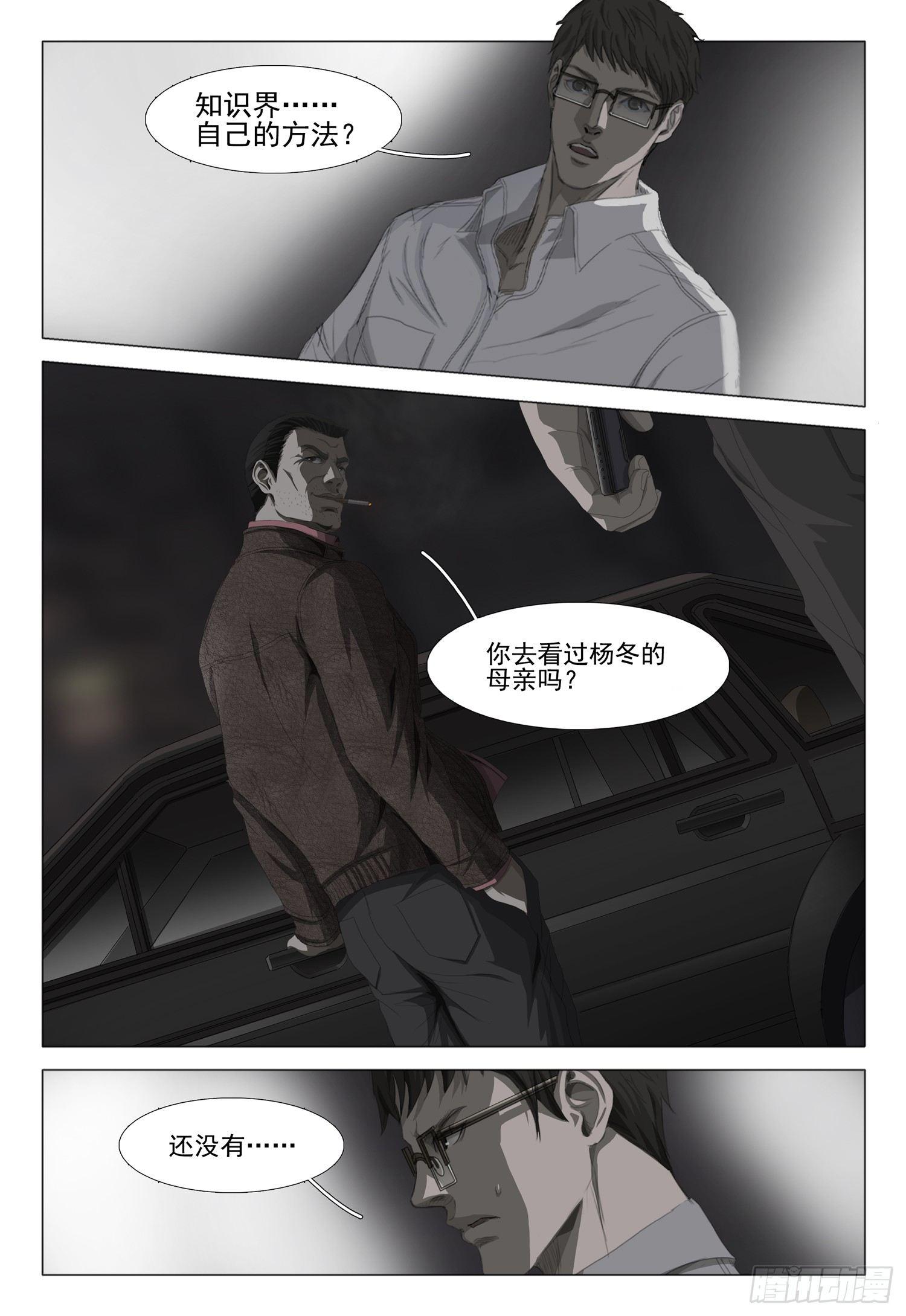第十话 中2