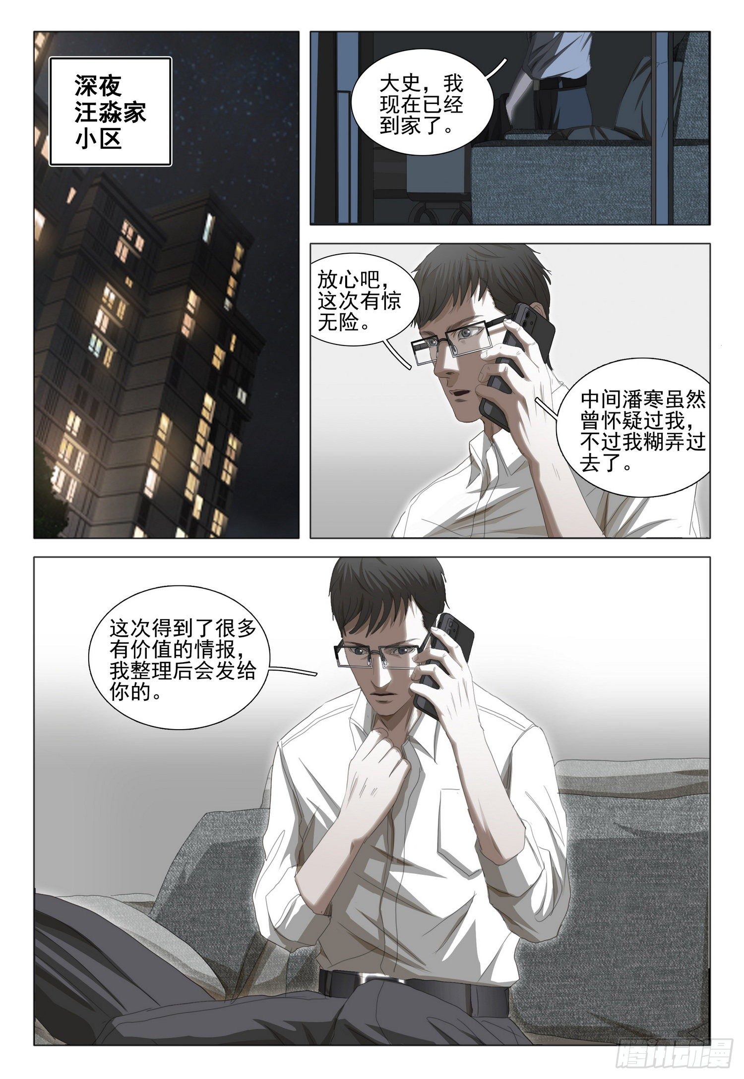第三十五话 上4
