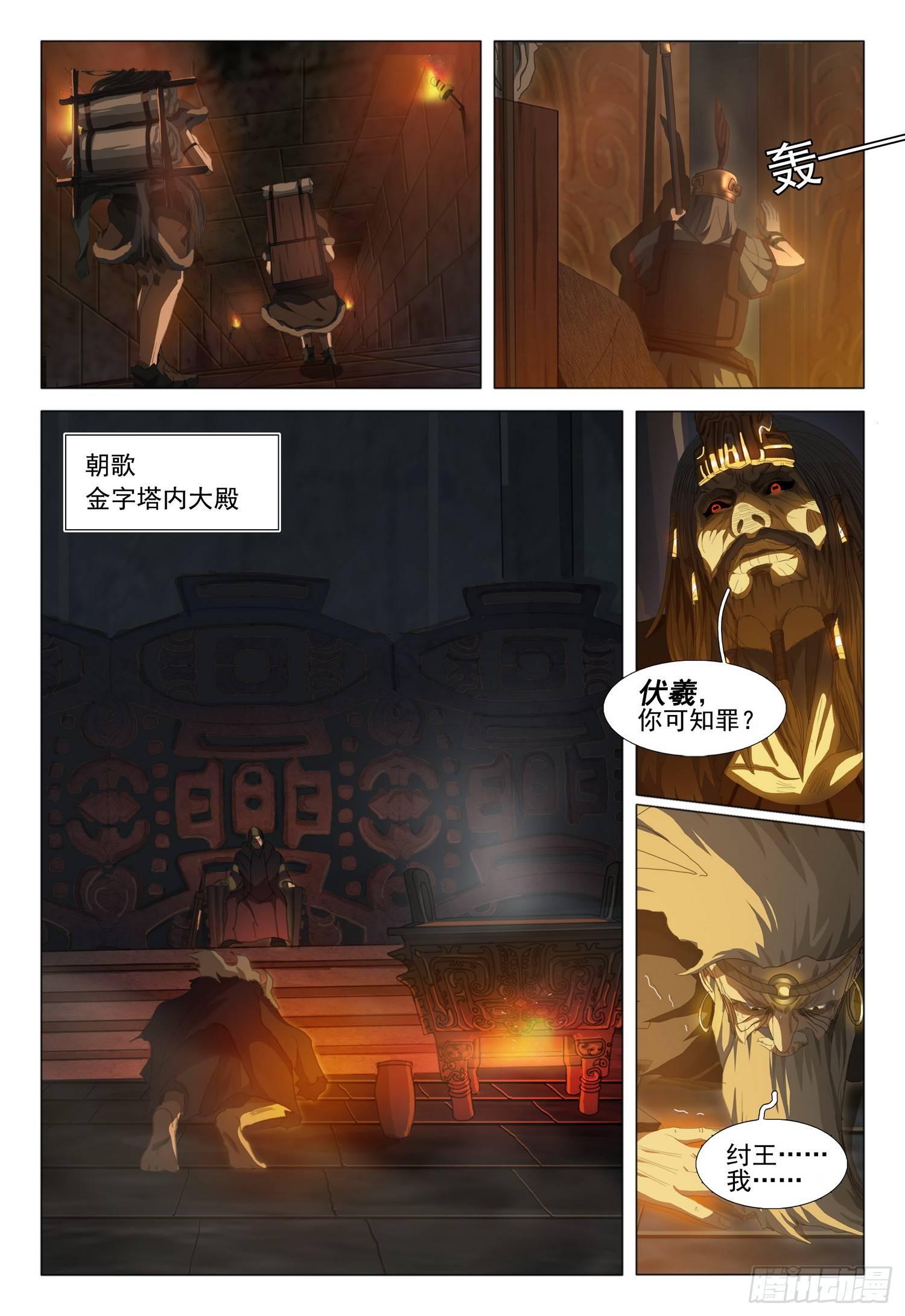 第十三话 上7