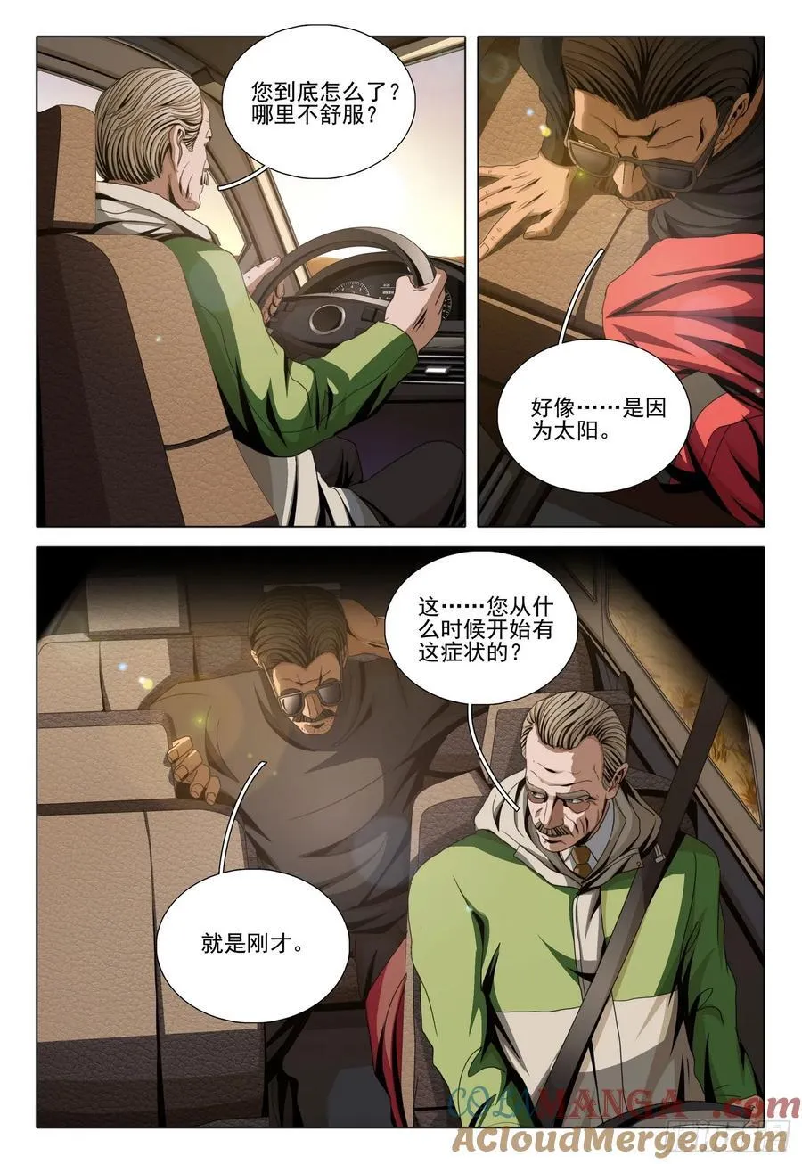 第二部 第二十九话 下4