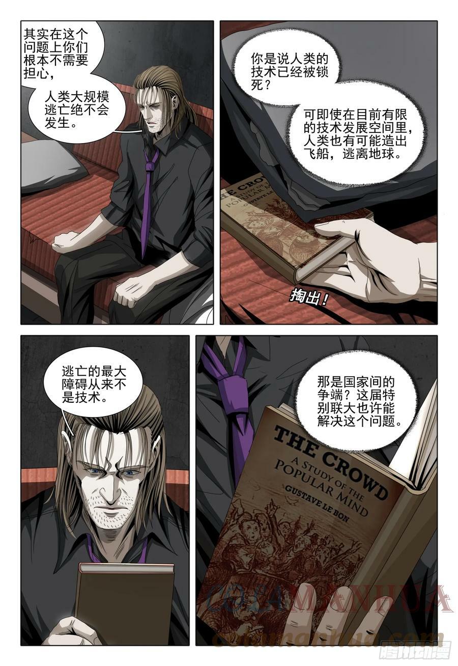 第二部 第六话 下9