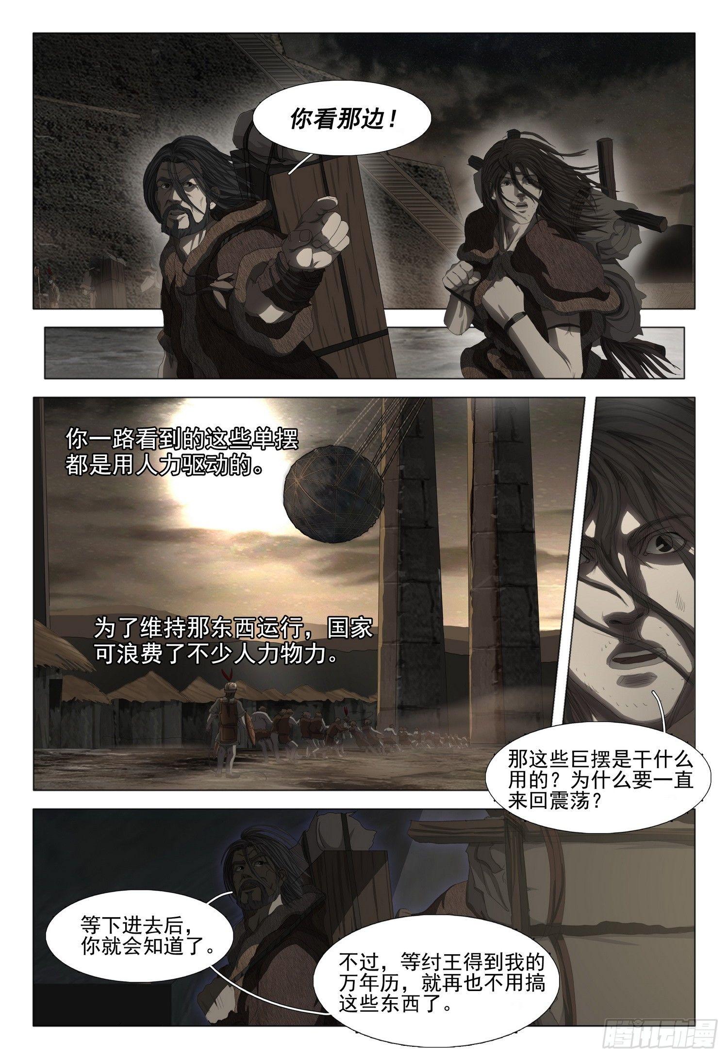 第十三话 上5