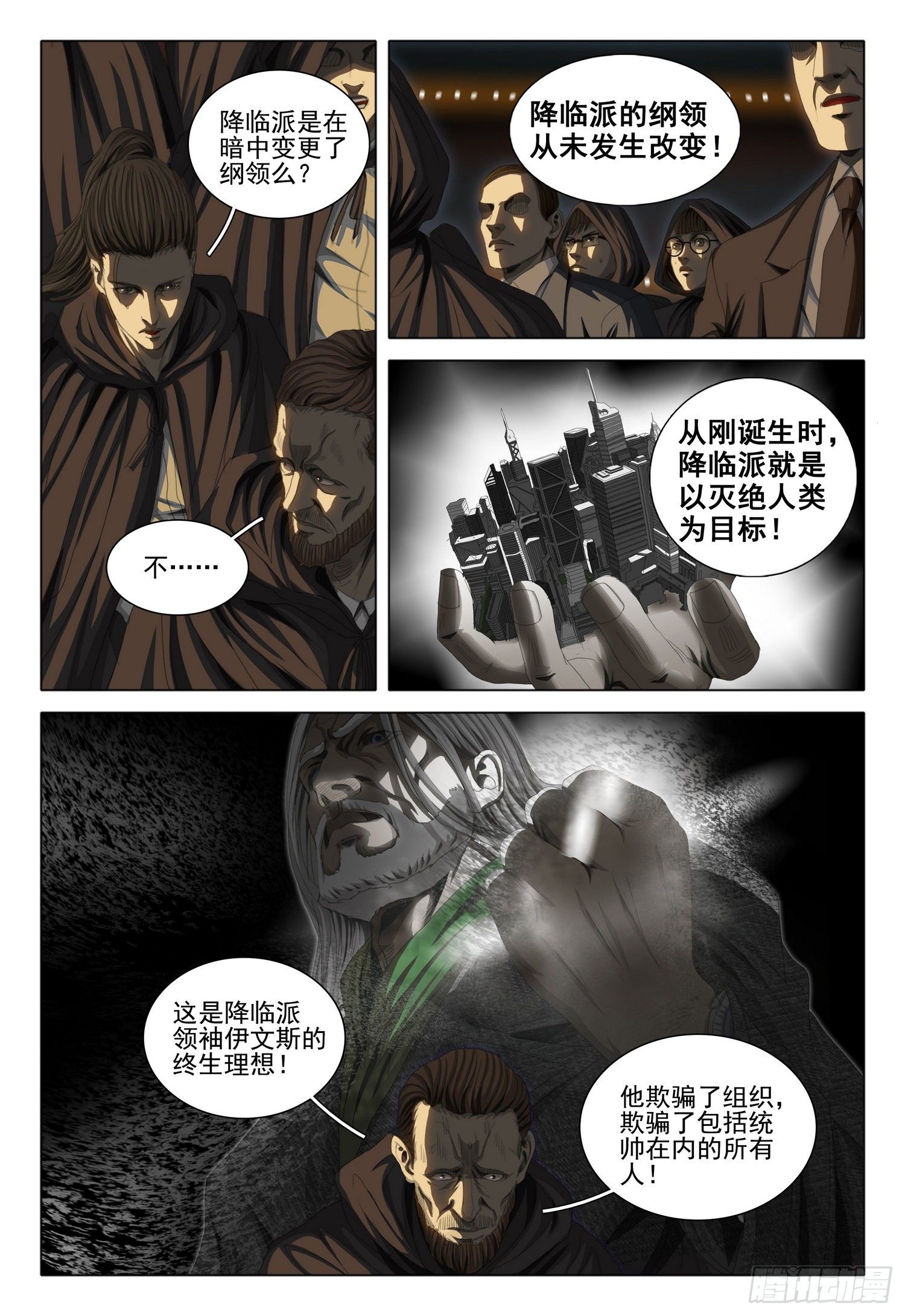 第四十话 下8