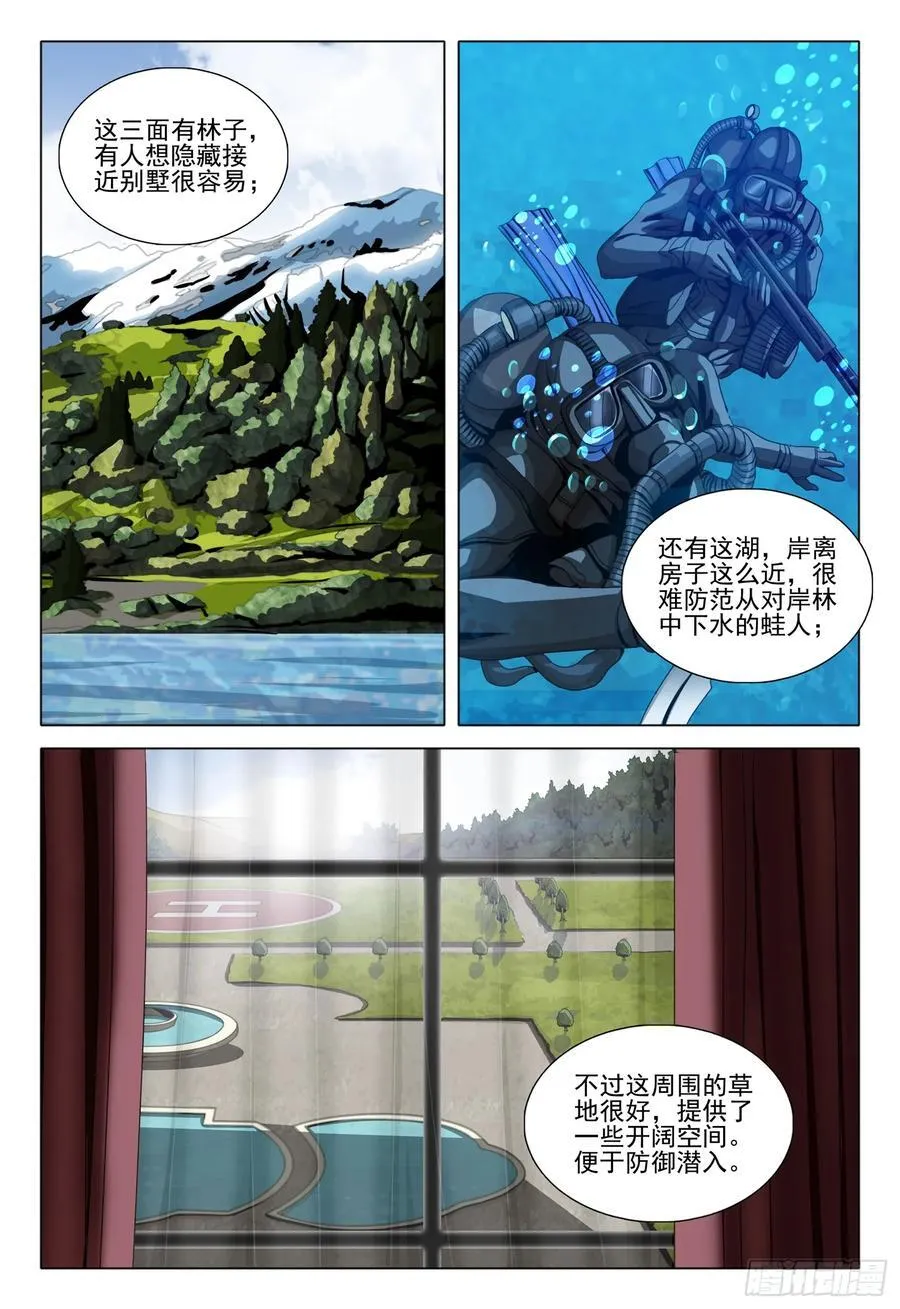 第二部 第三十话 下7