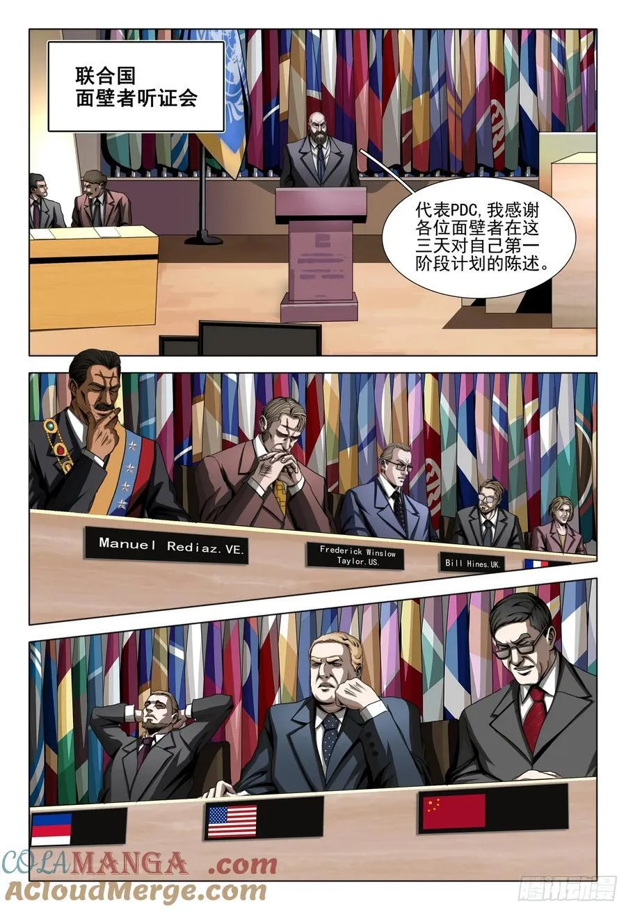 第二部 第二十八话 上1