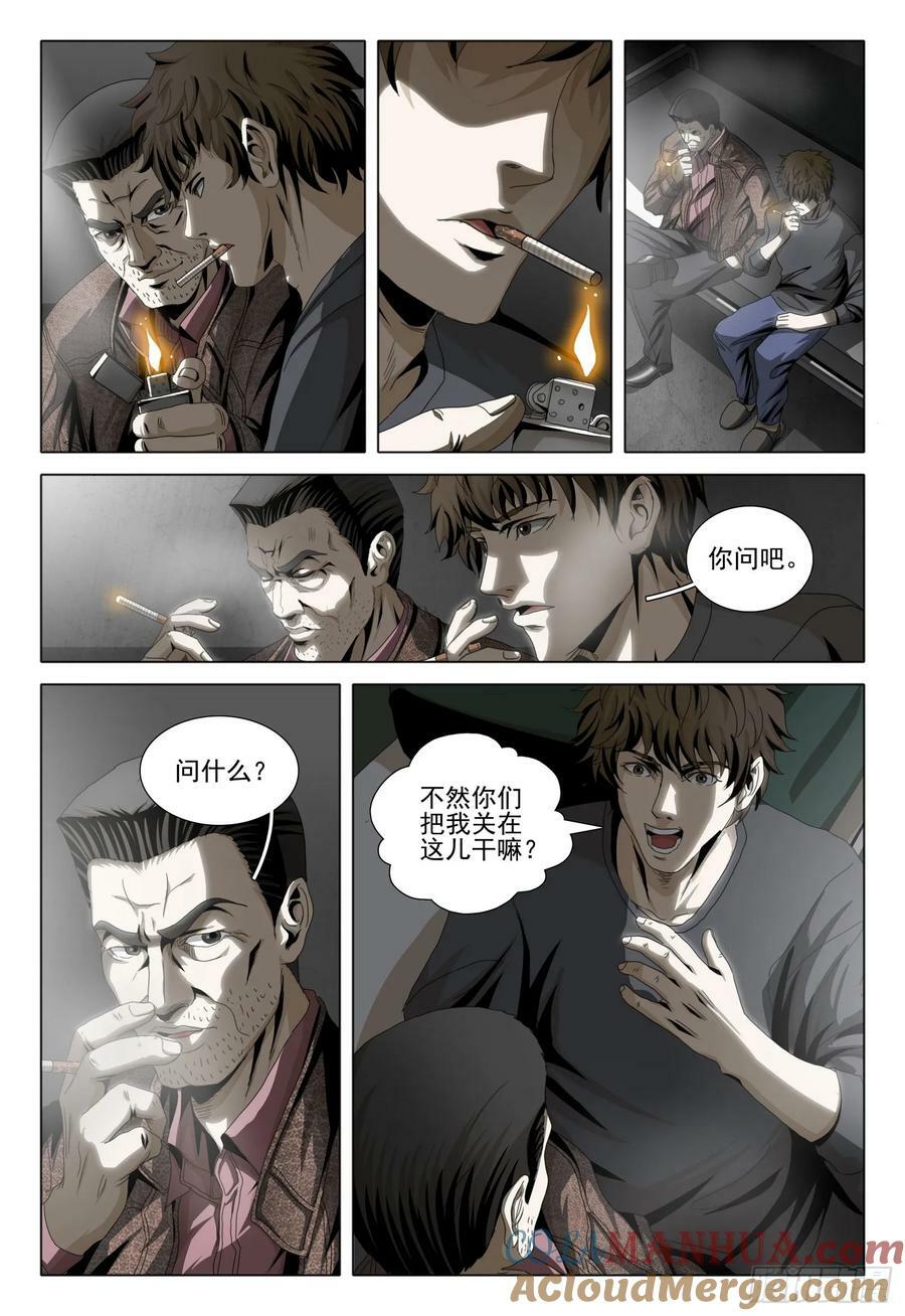 第二部 第十话 上5