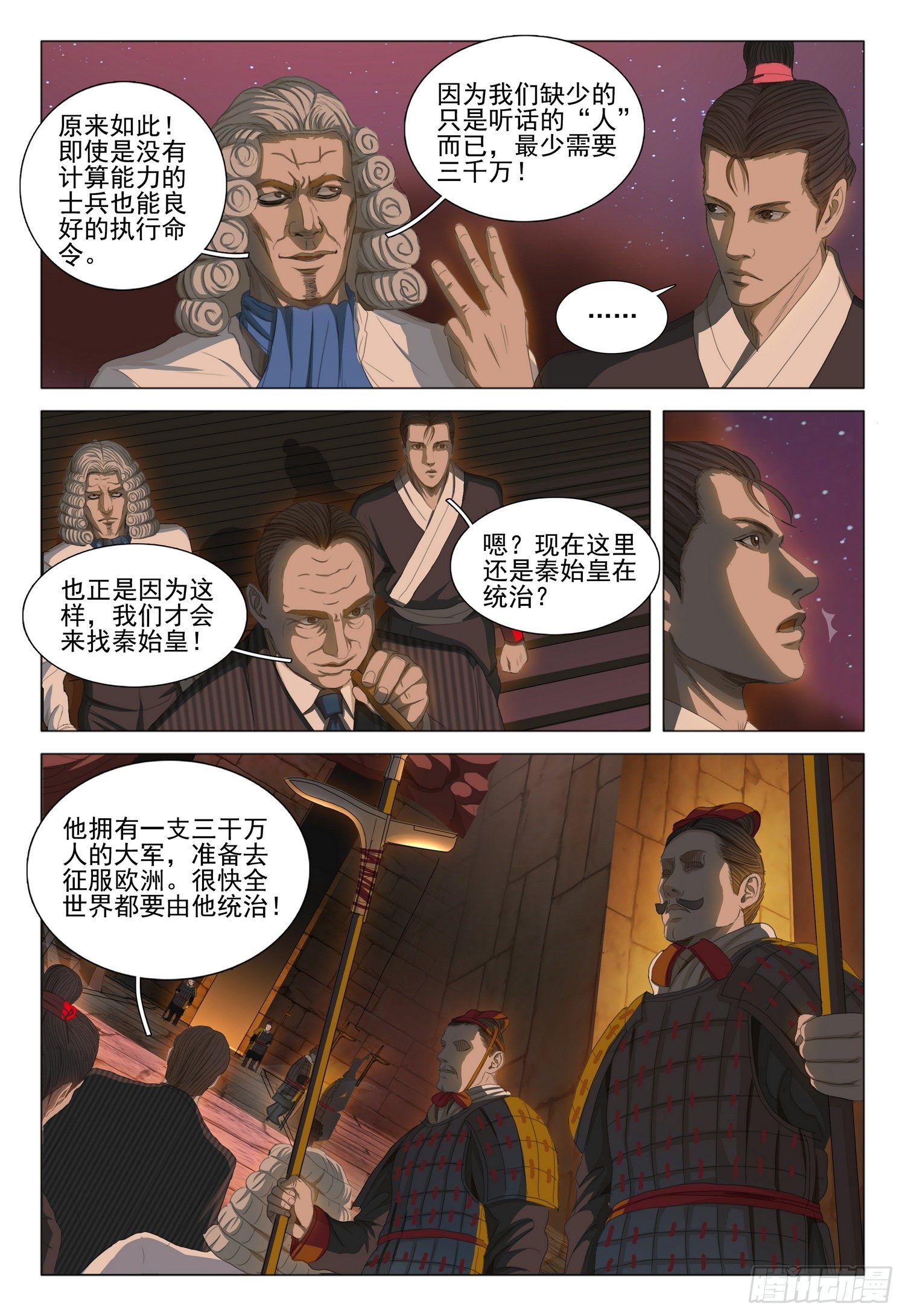 第三十话 上12
