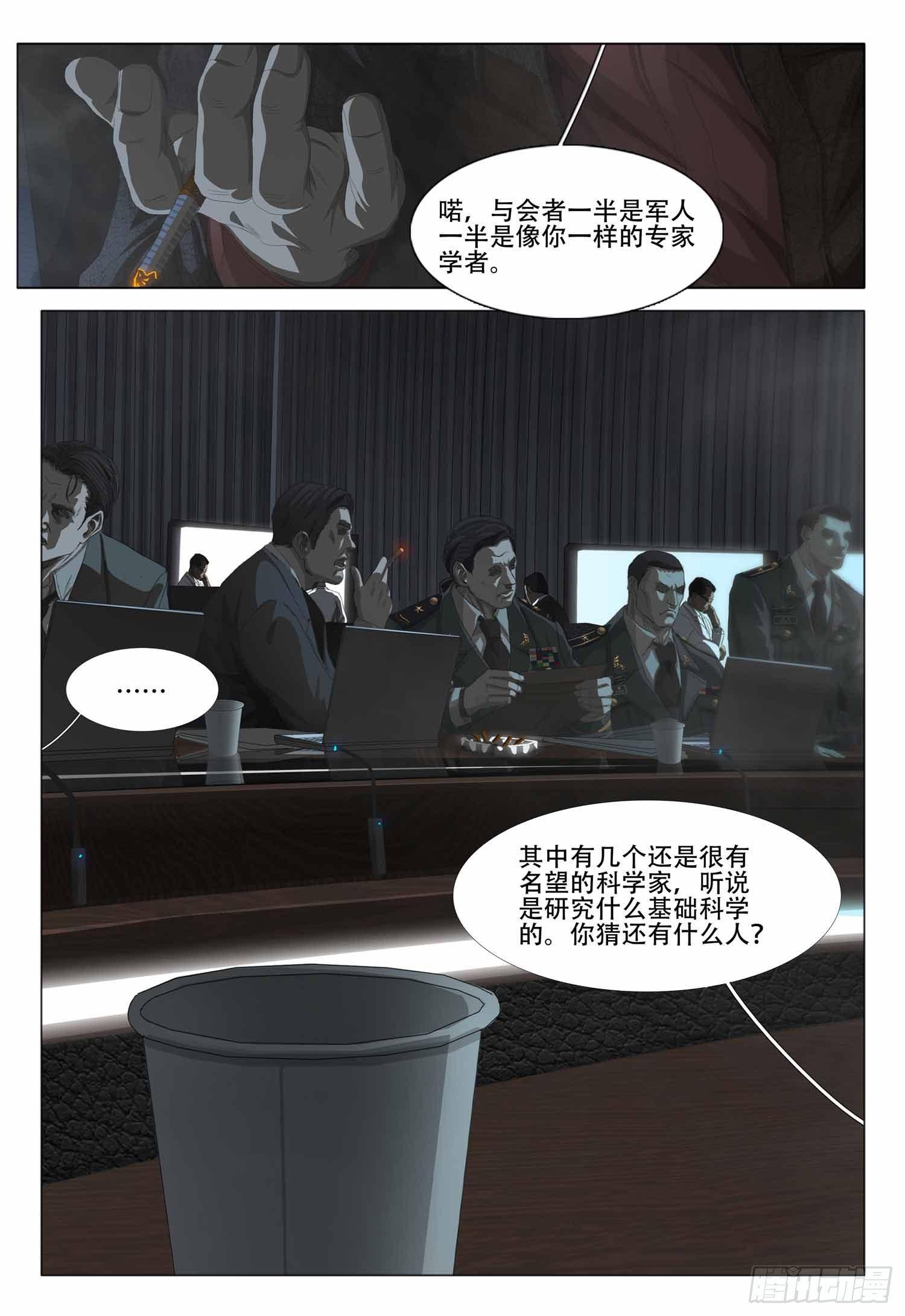 第一部 第二话 上10