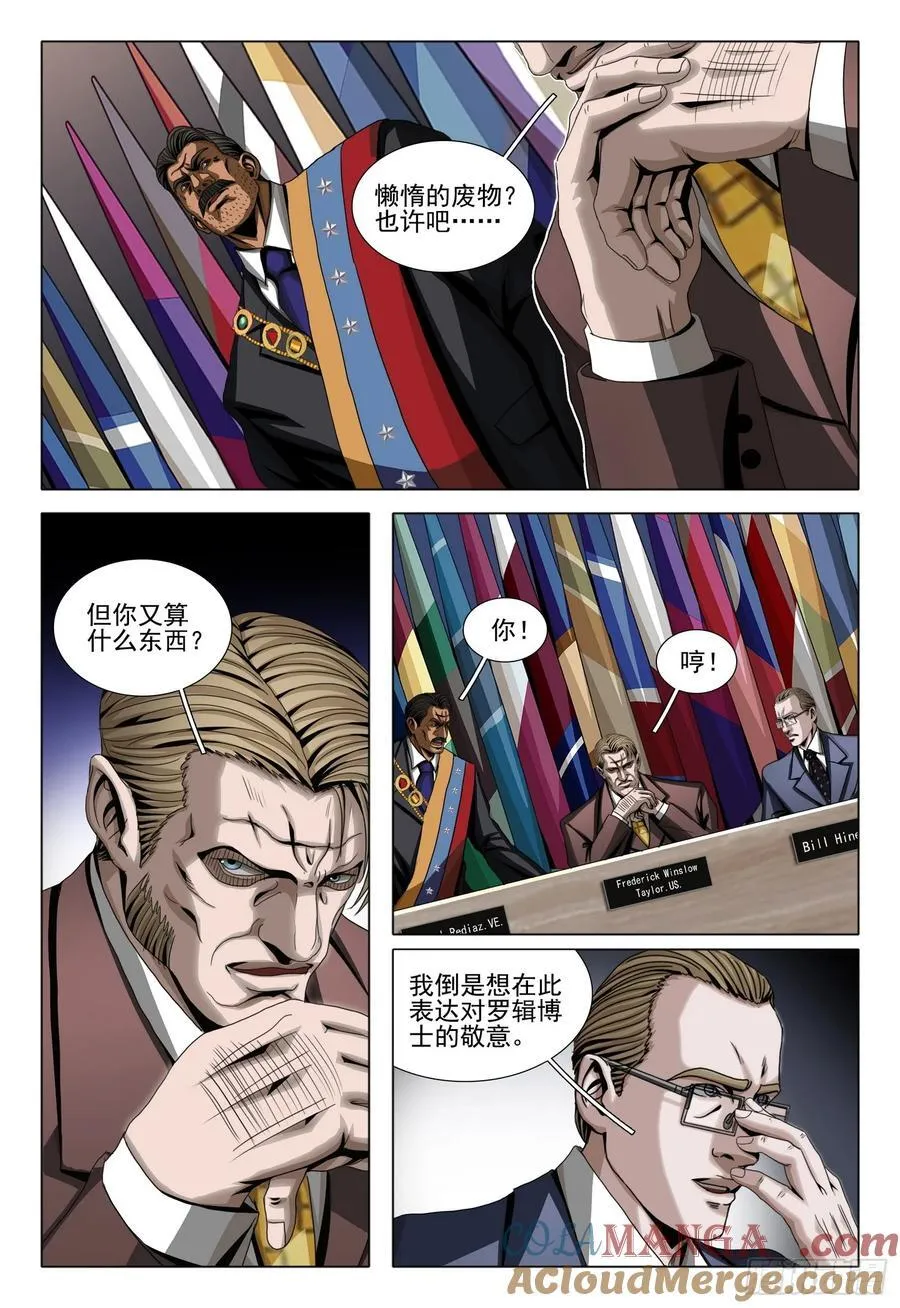 第二部 第二十八话 上4