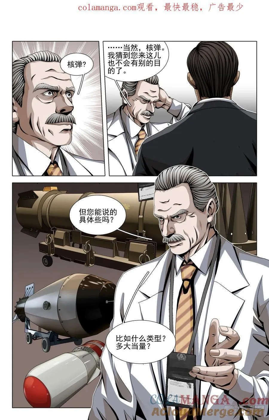 第二部 第二十六话 上0