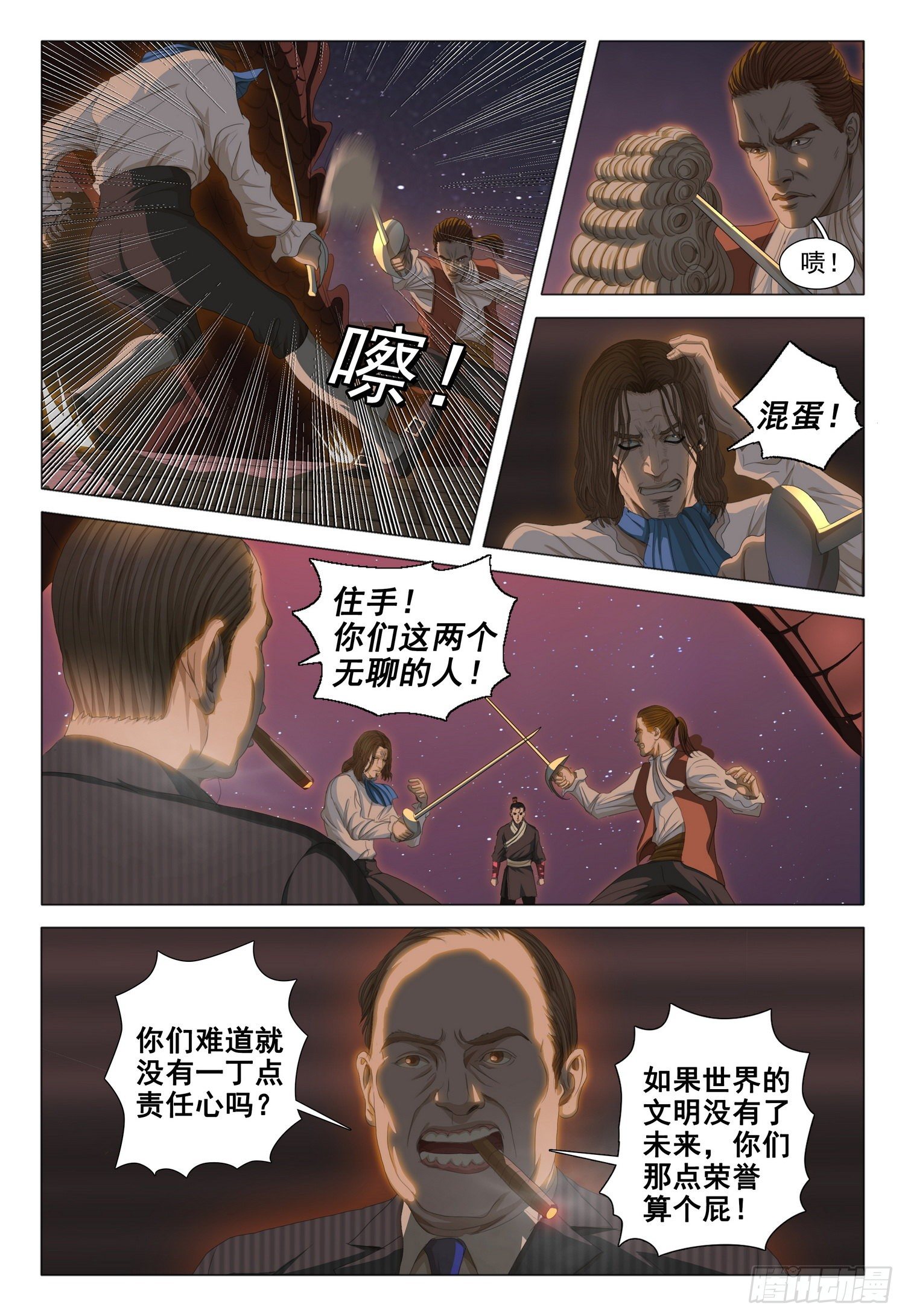 第三十话 上4