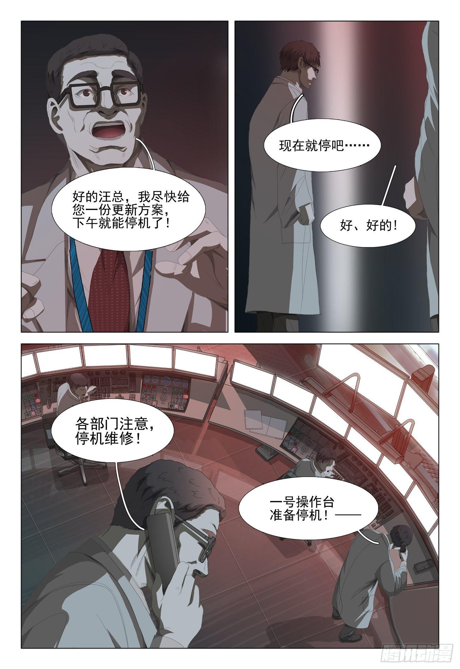 第八话 下7
