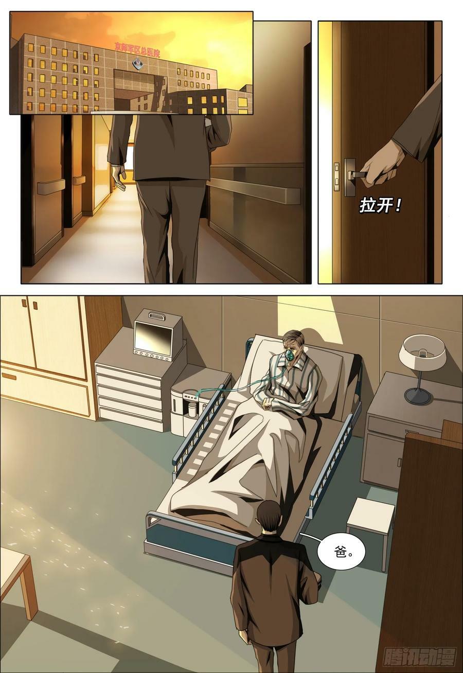 第二部 第九话 上5
