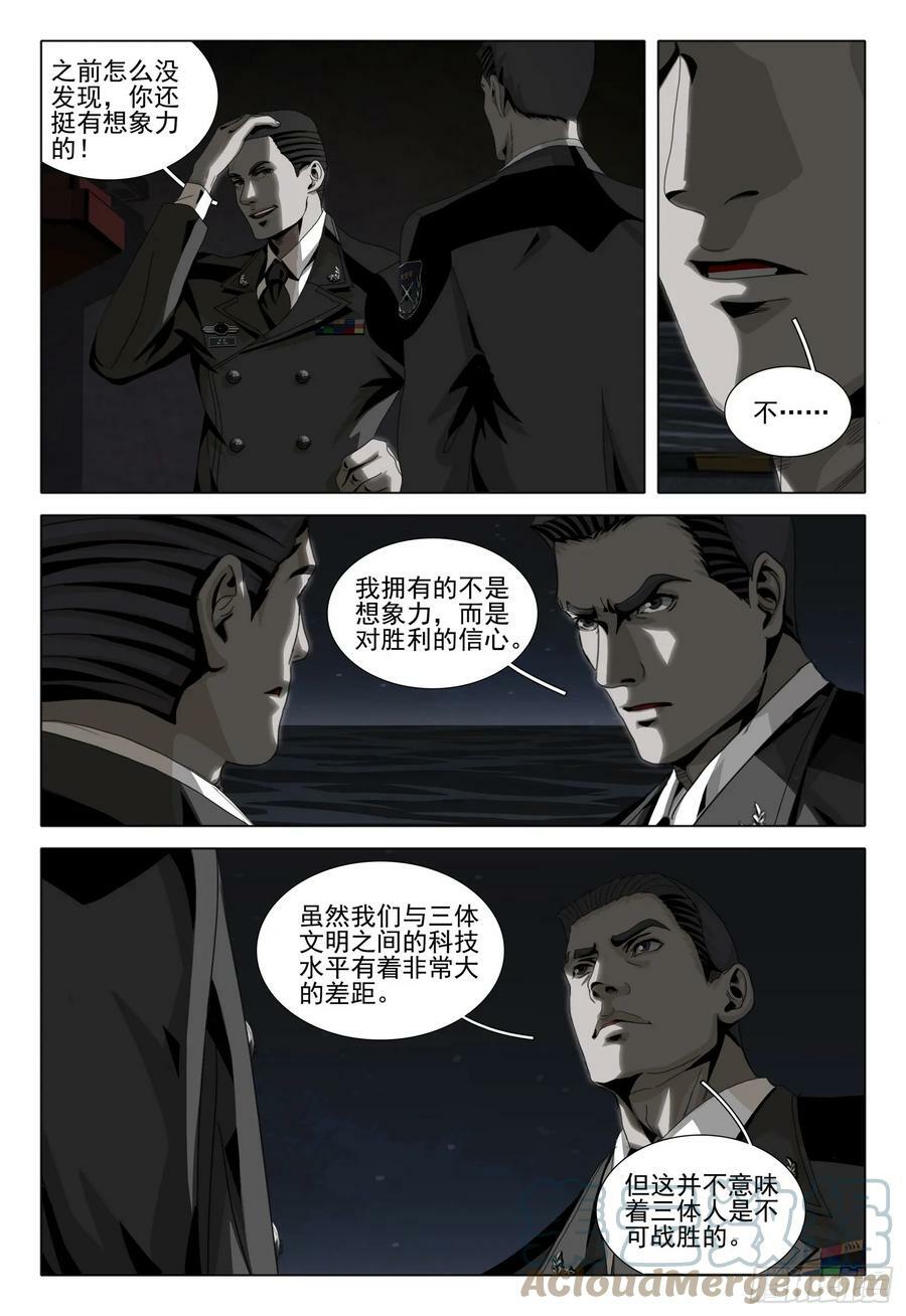 第二部 第九话 下8