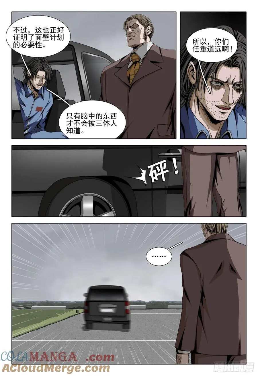 第二部 第二十七话 上7